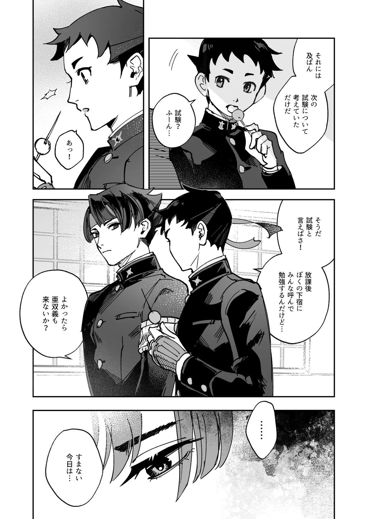 Manga Page 9