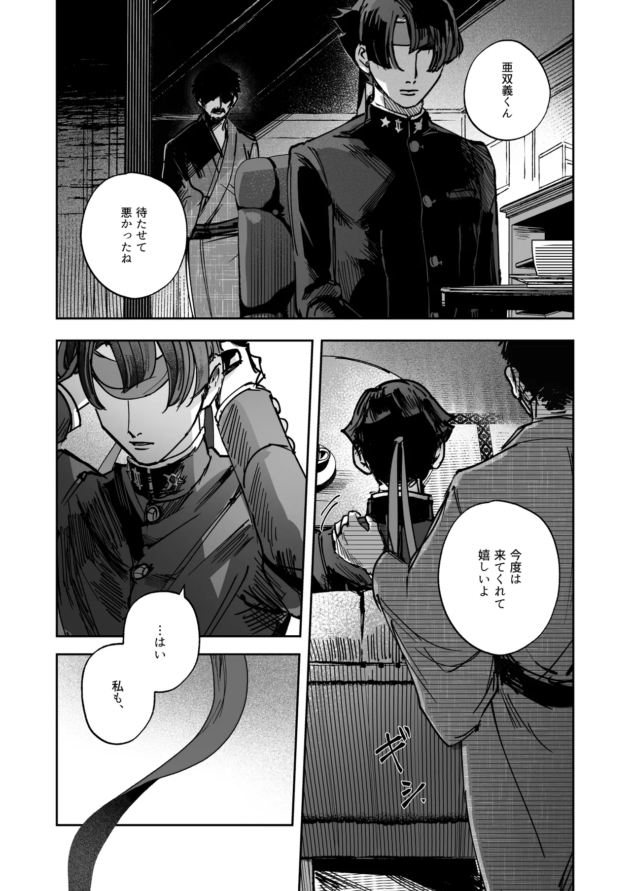 Manga Page 11