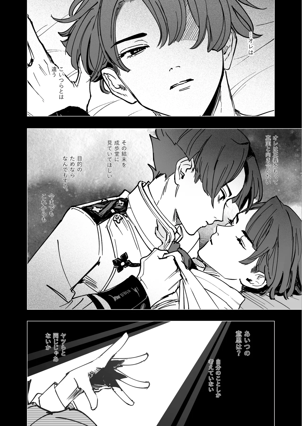 Manga Page 14