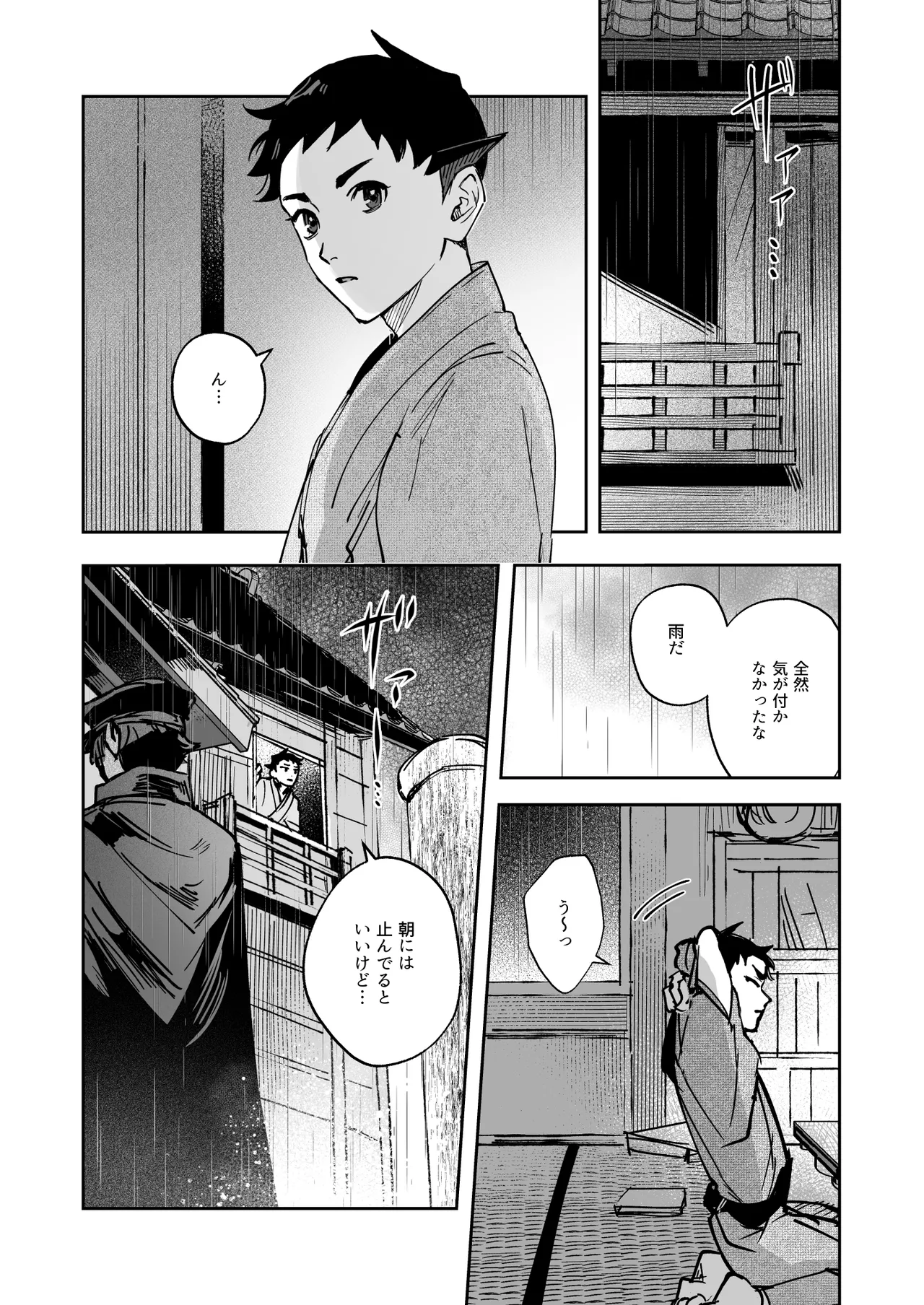 Manga Page 16