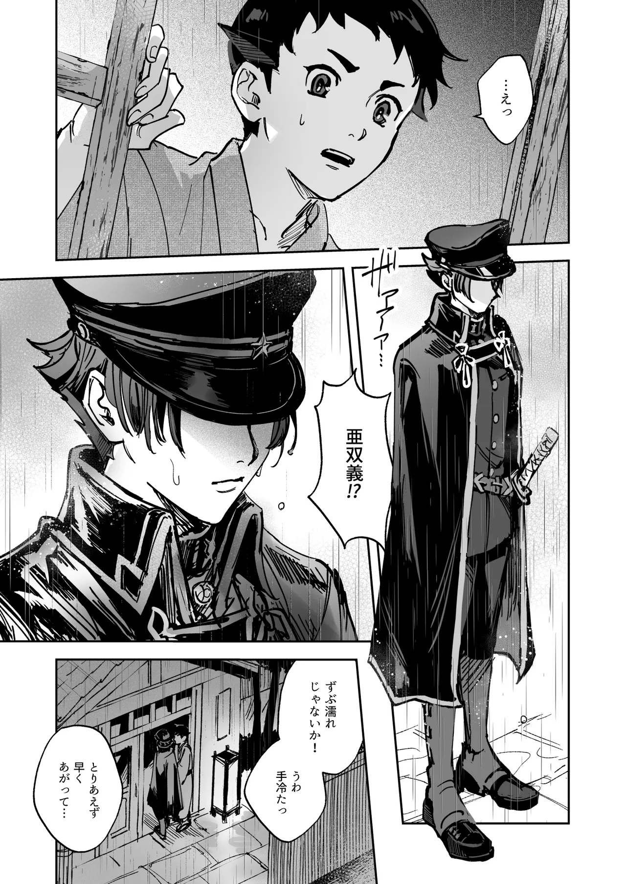 Manga Page 17