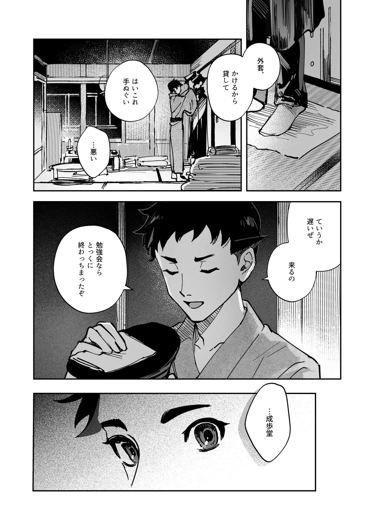 Manga Page 18