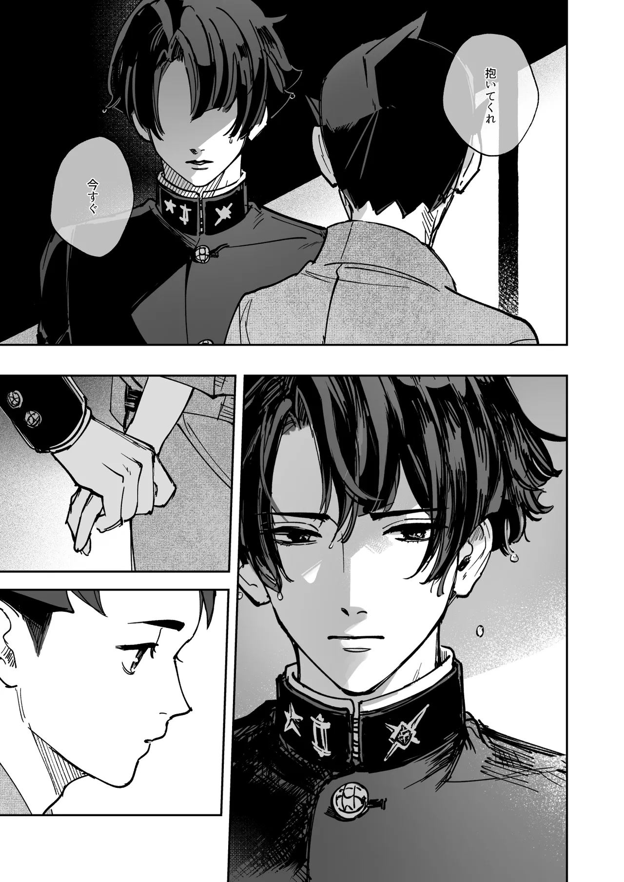 Manga Page 19