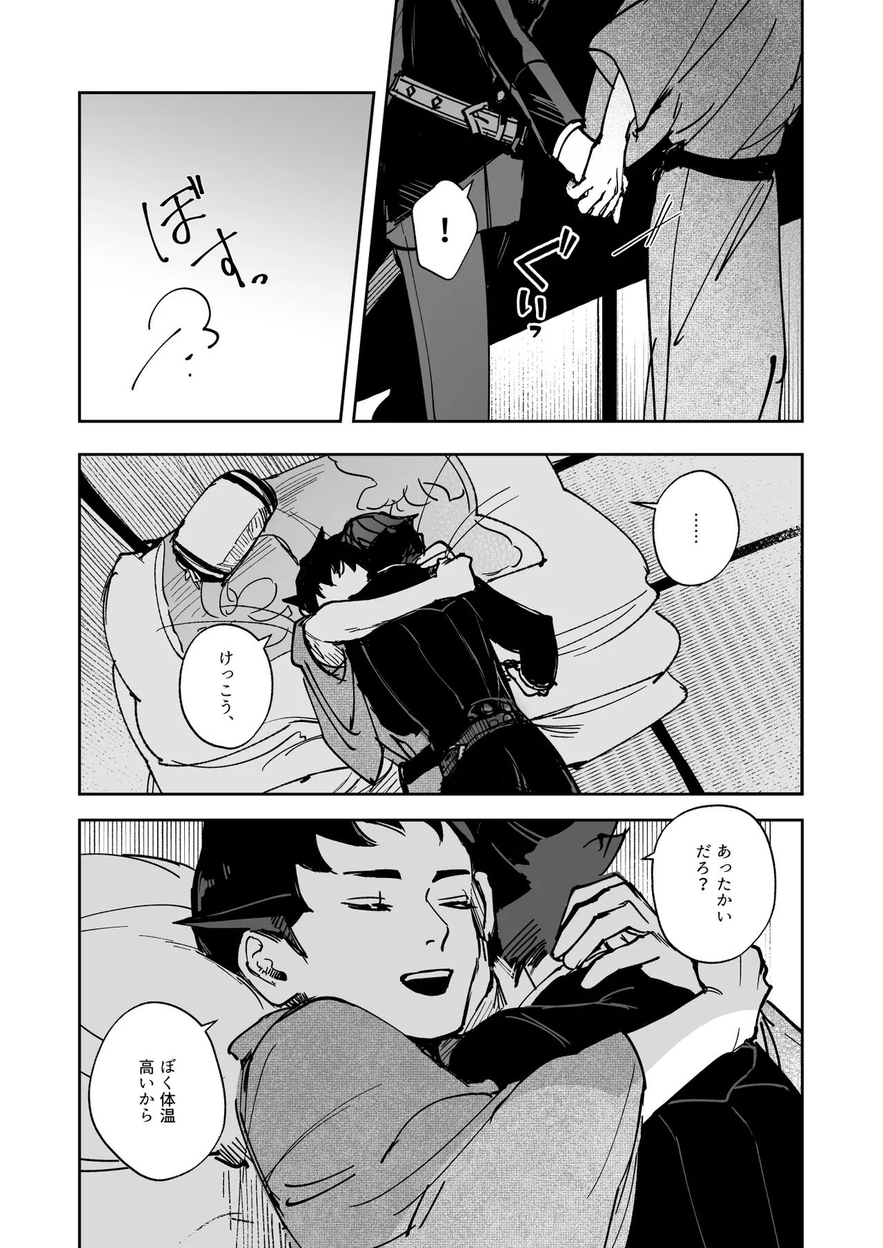 Manga Page 20