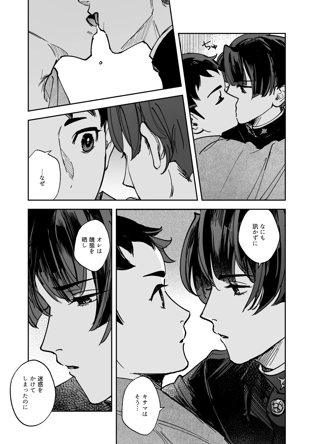 Manga Page 21