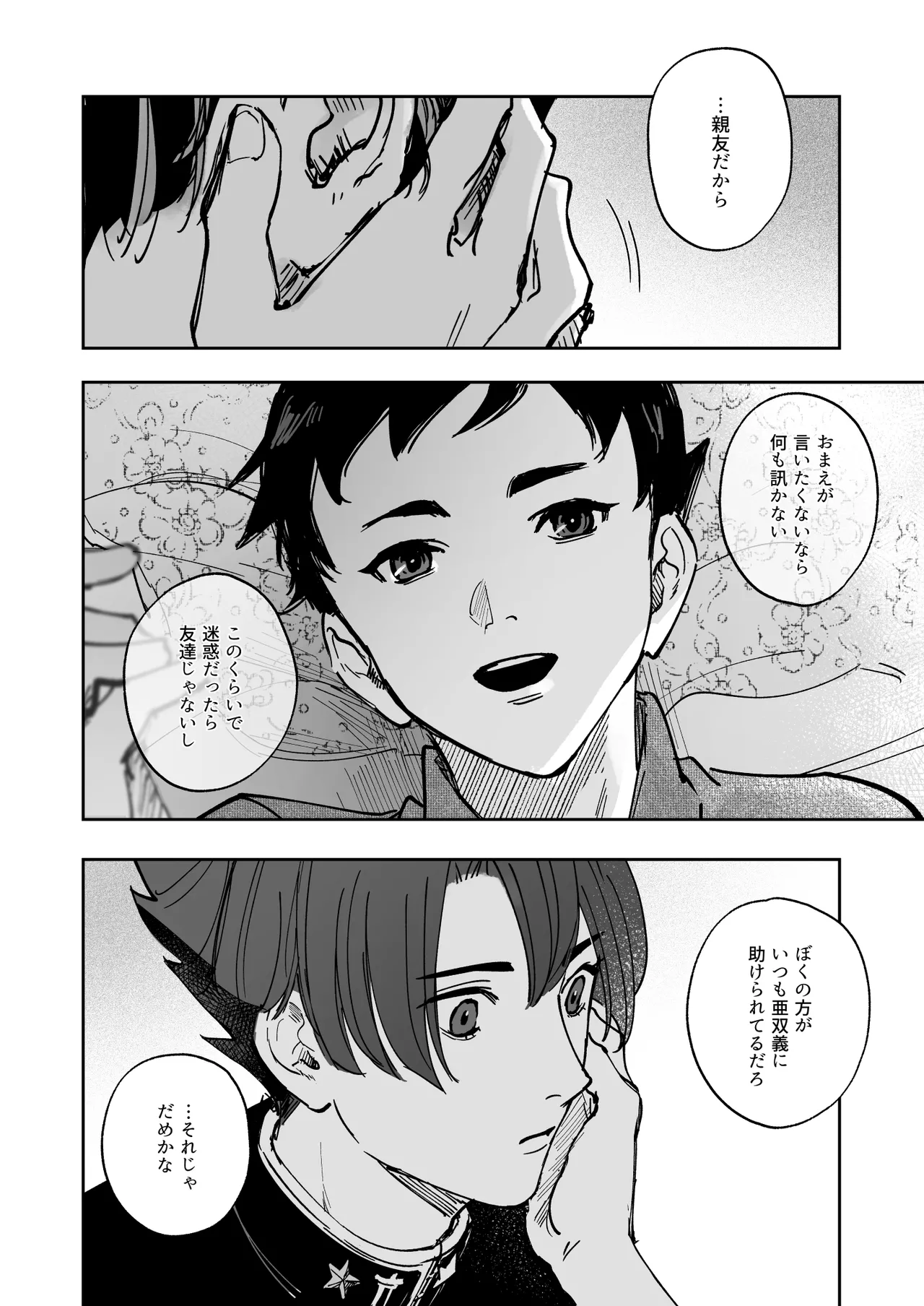 Manga Page 22