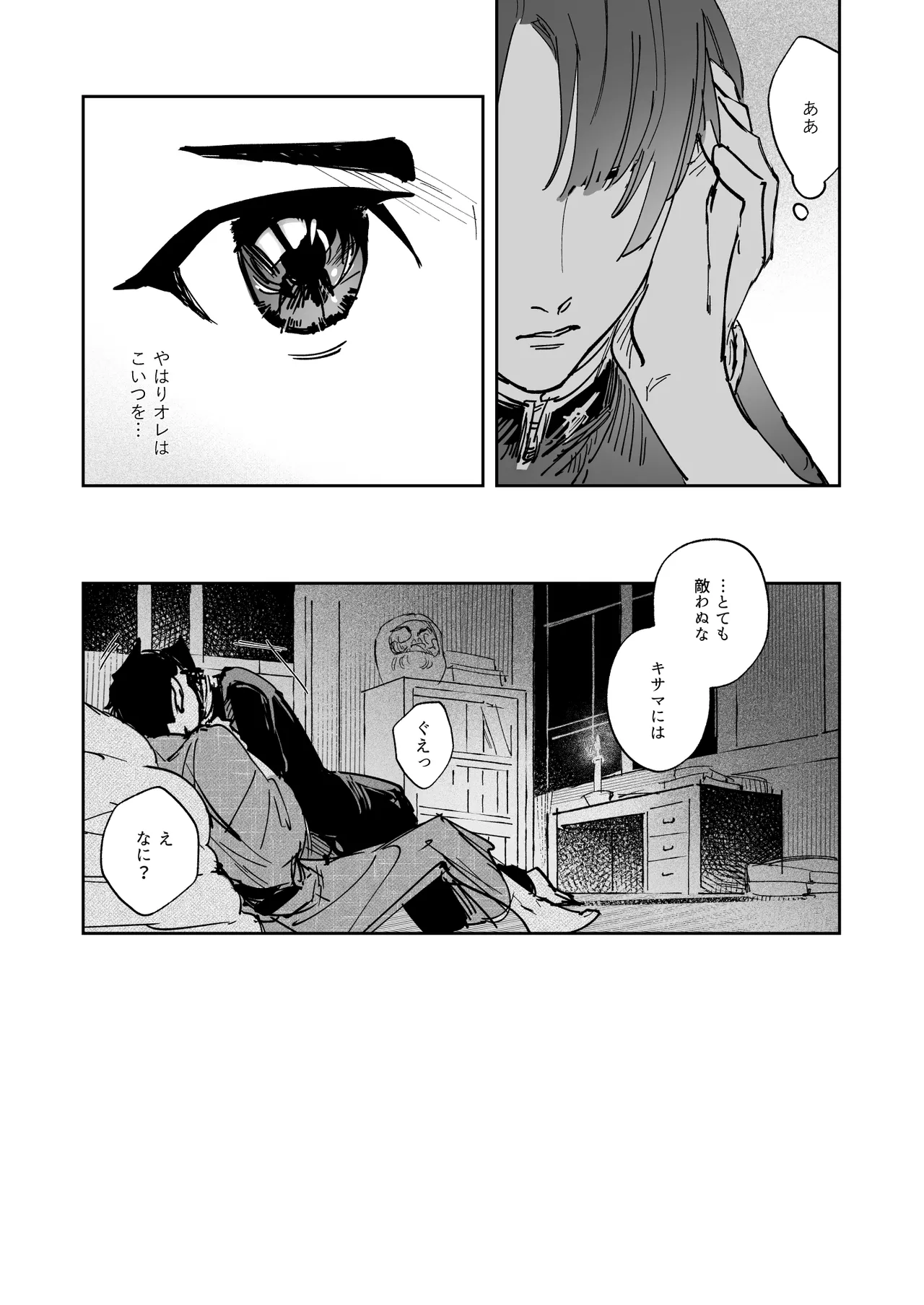 Manga Page 23