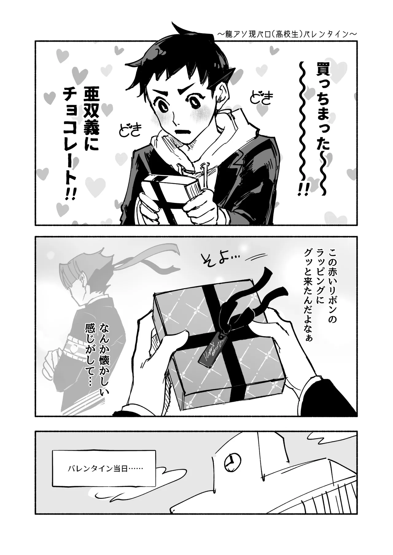 Manga Page 25