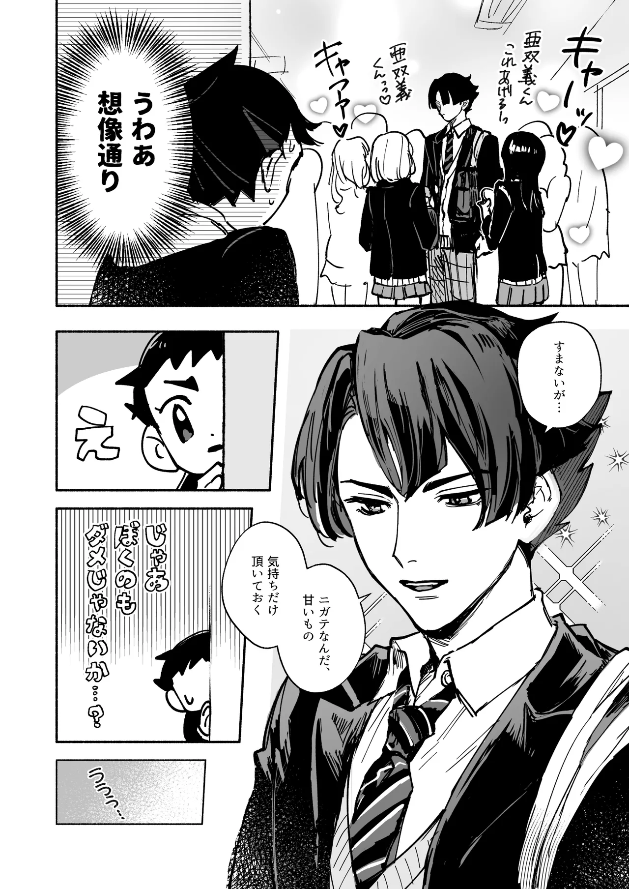 Manga Page 26