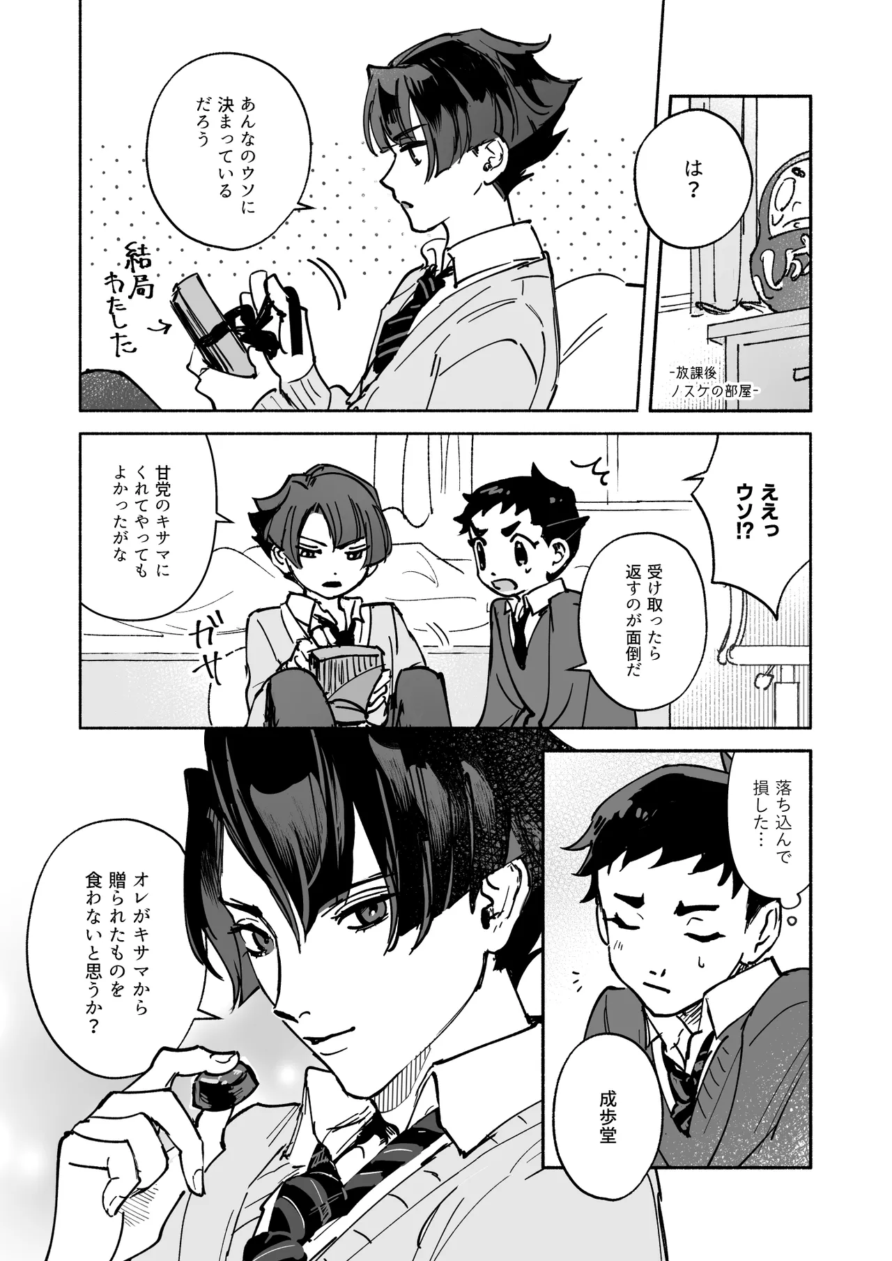 Manga Page 27