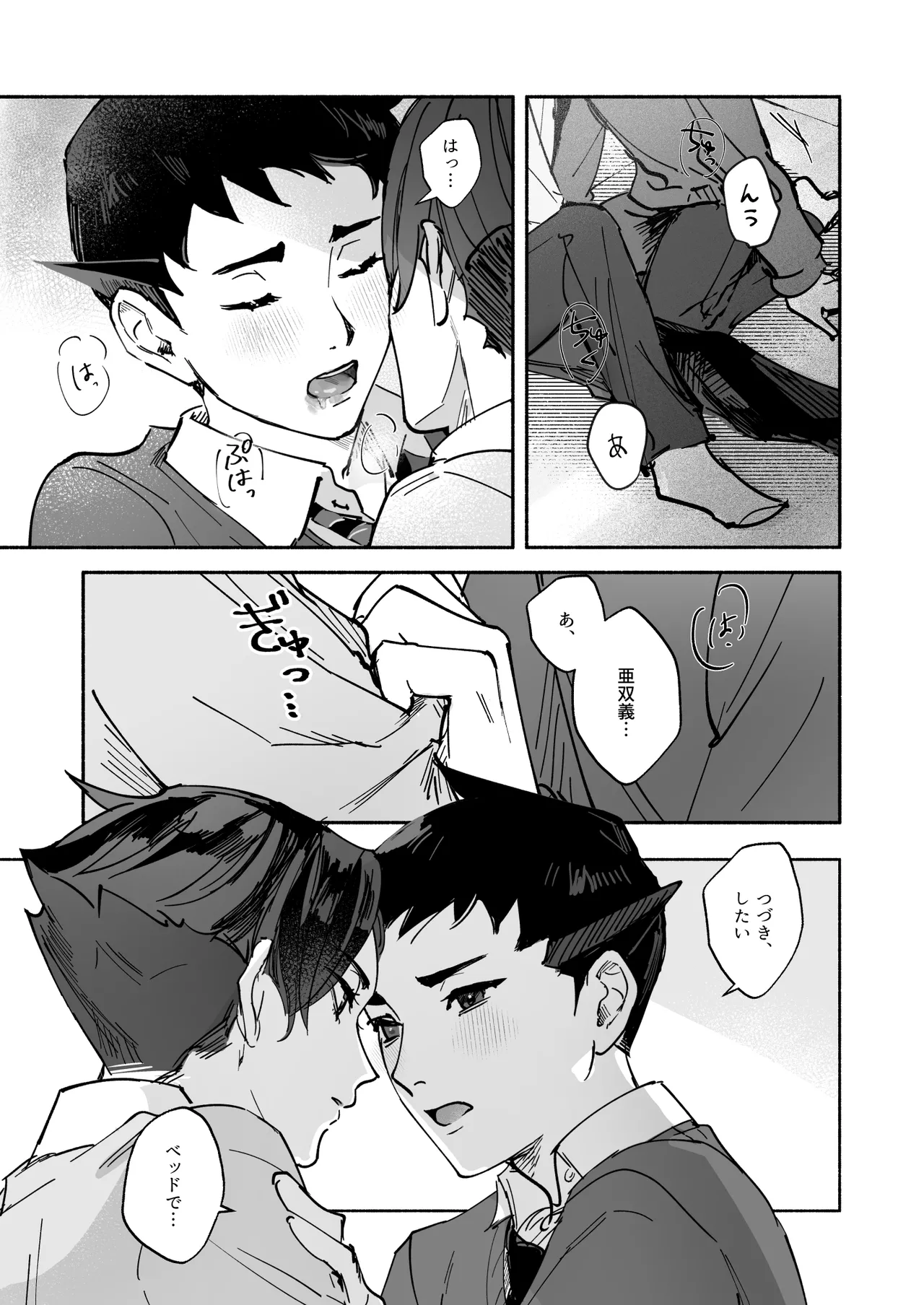 Manga Page 29