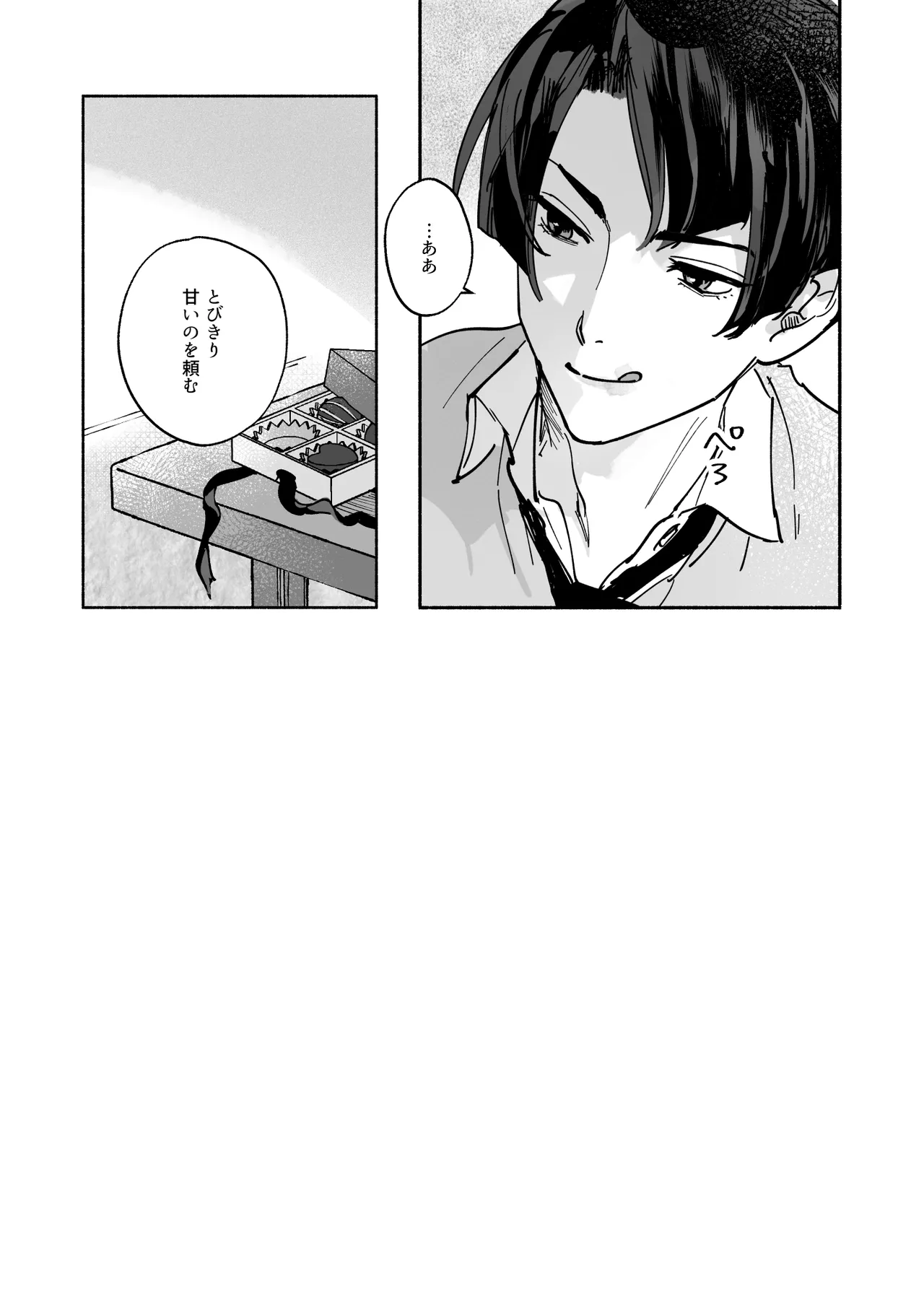 Manga Page 30