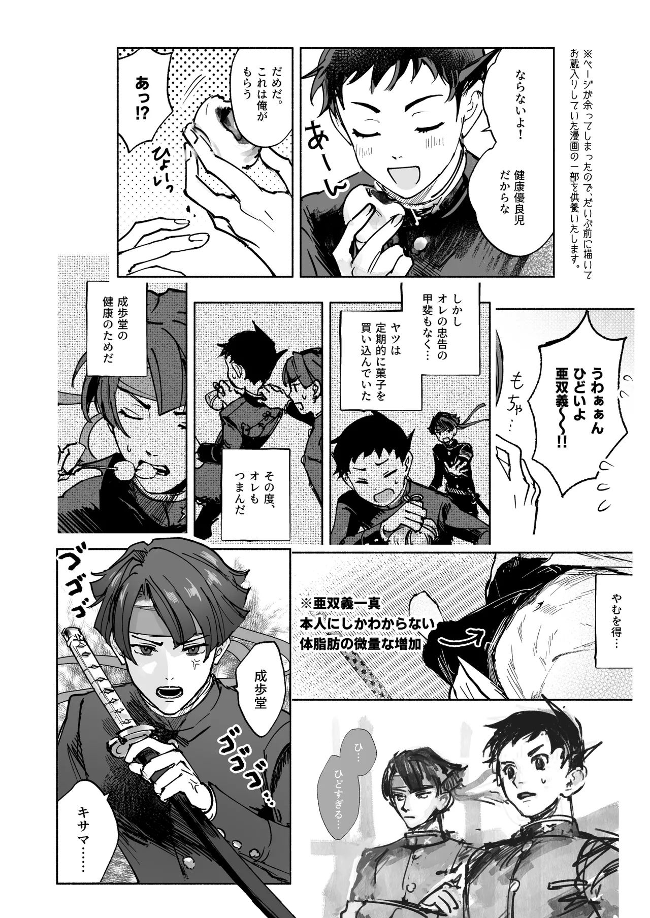 Manga Page 32