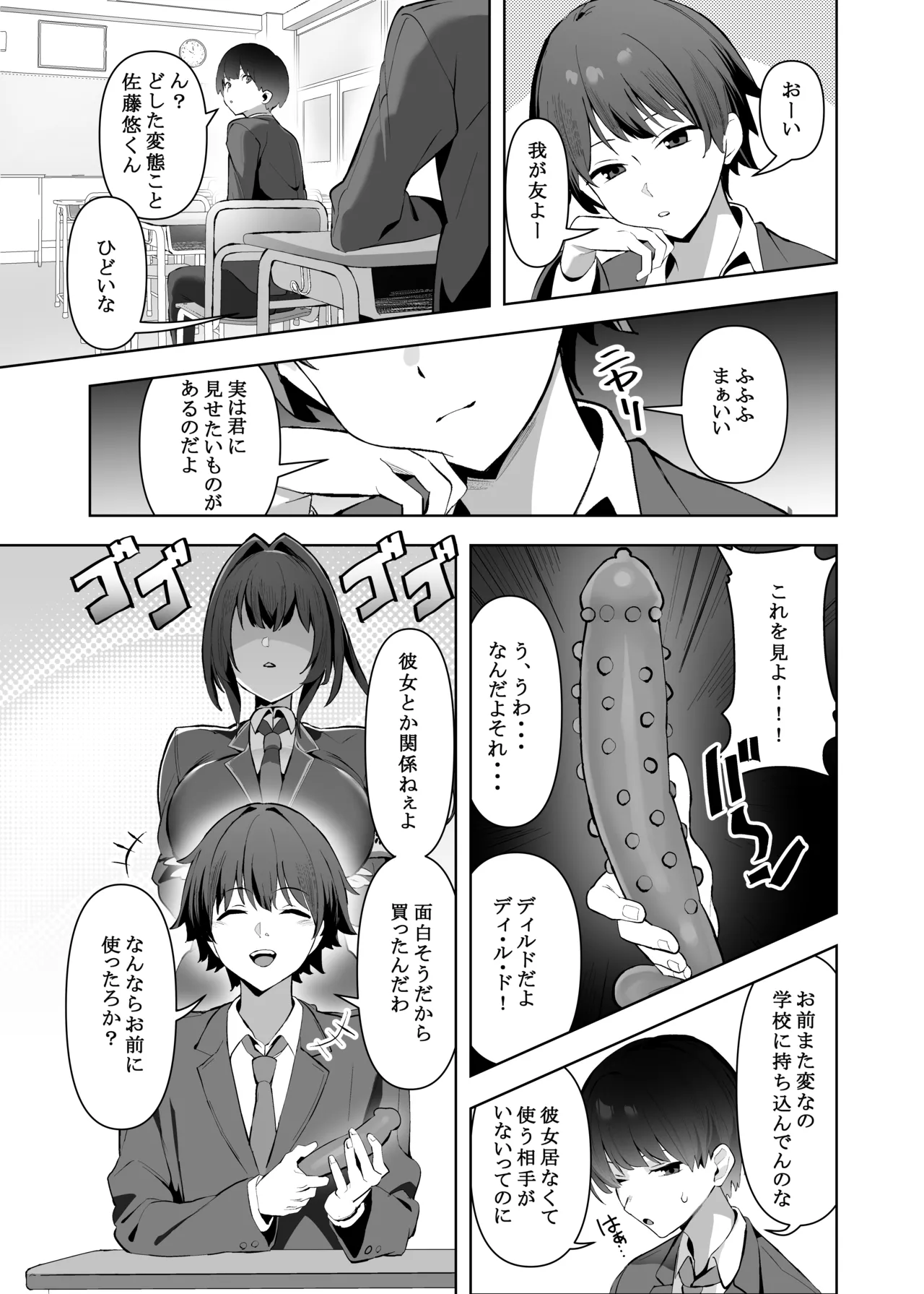 Manga Page 2
