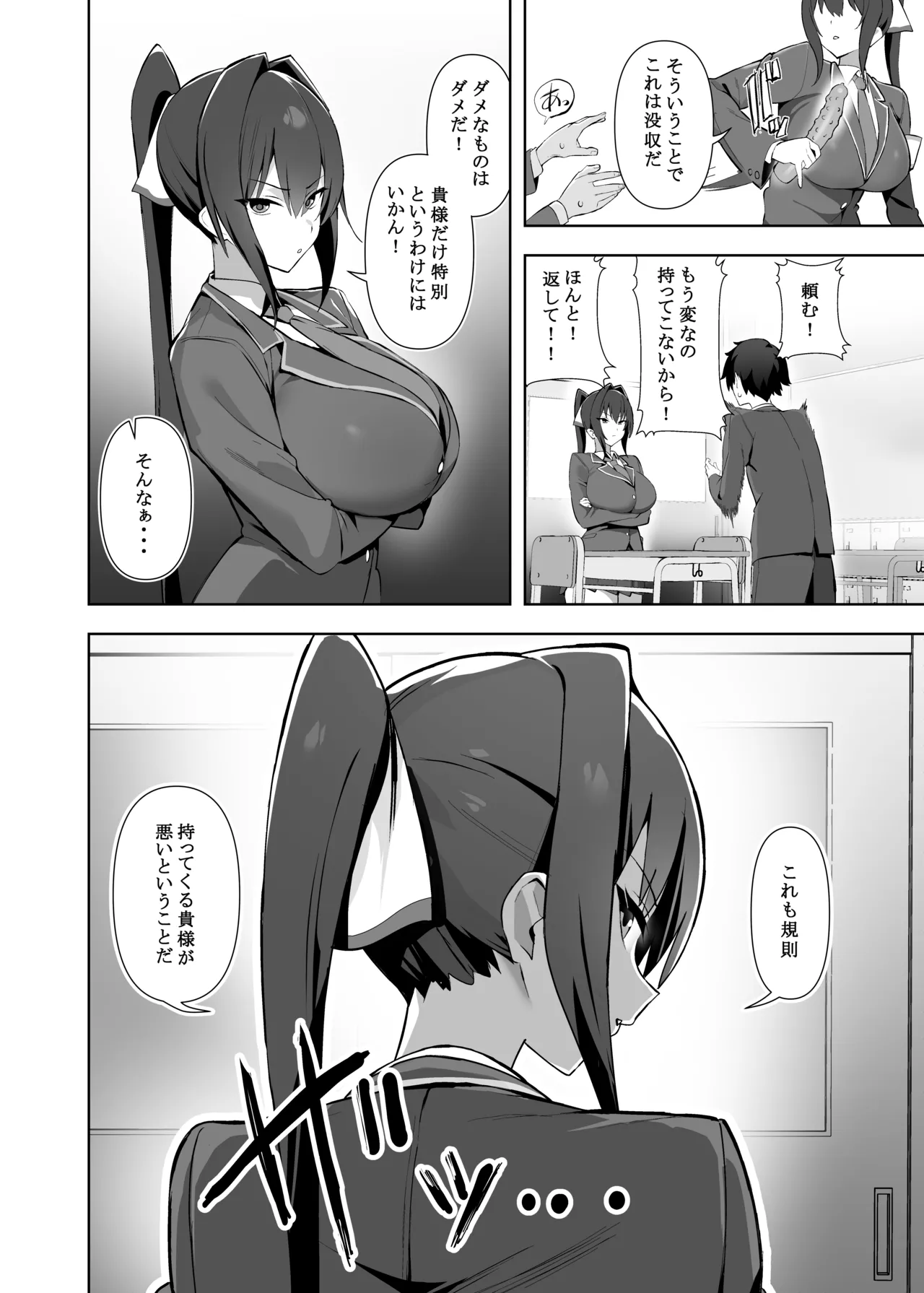 Manga Page 5