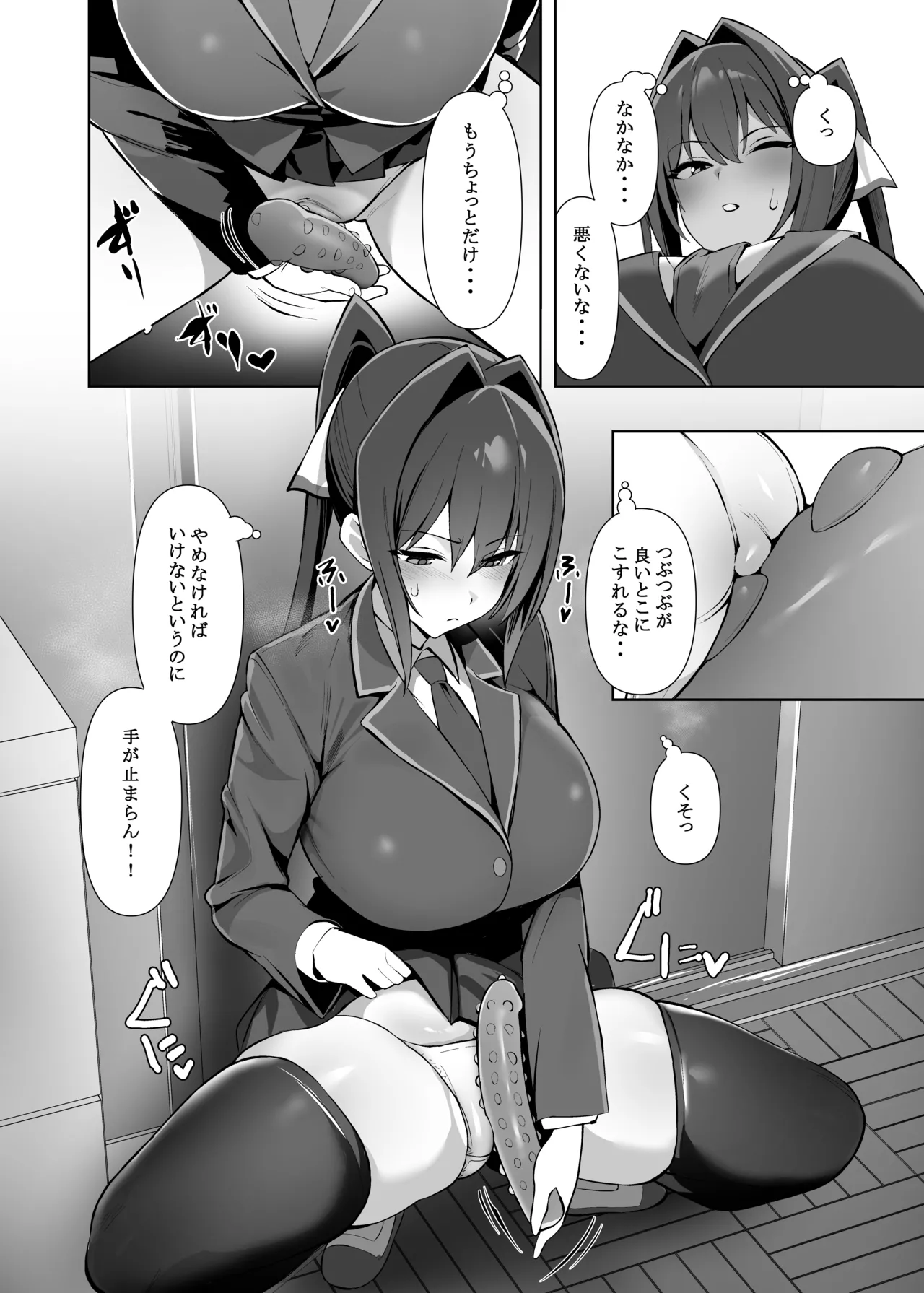 Manga Page 7