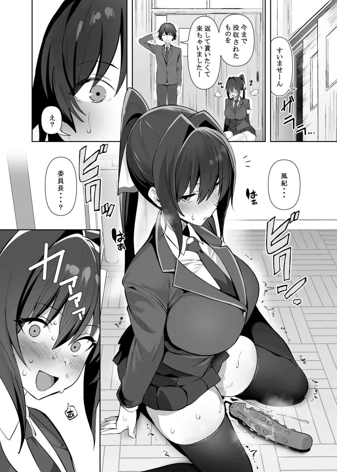 Manga Page 11