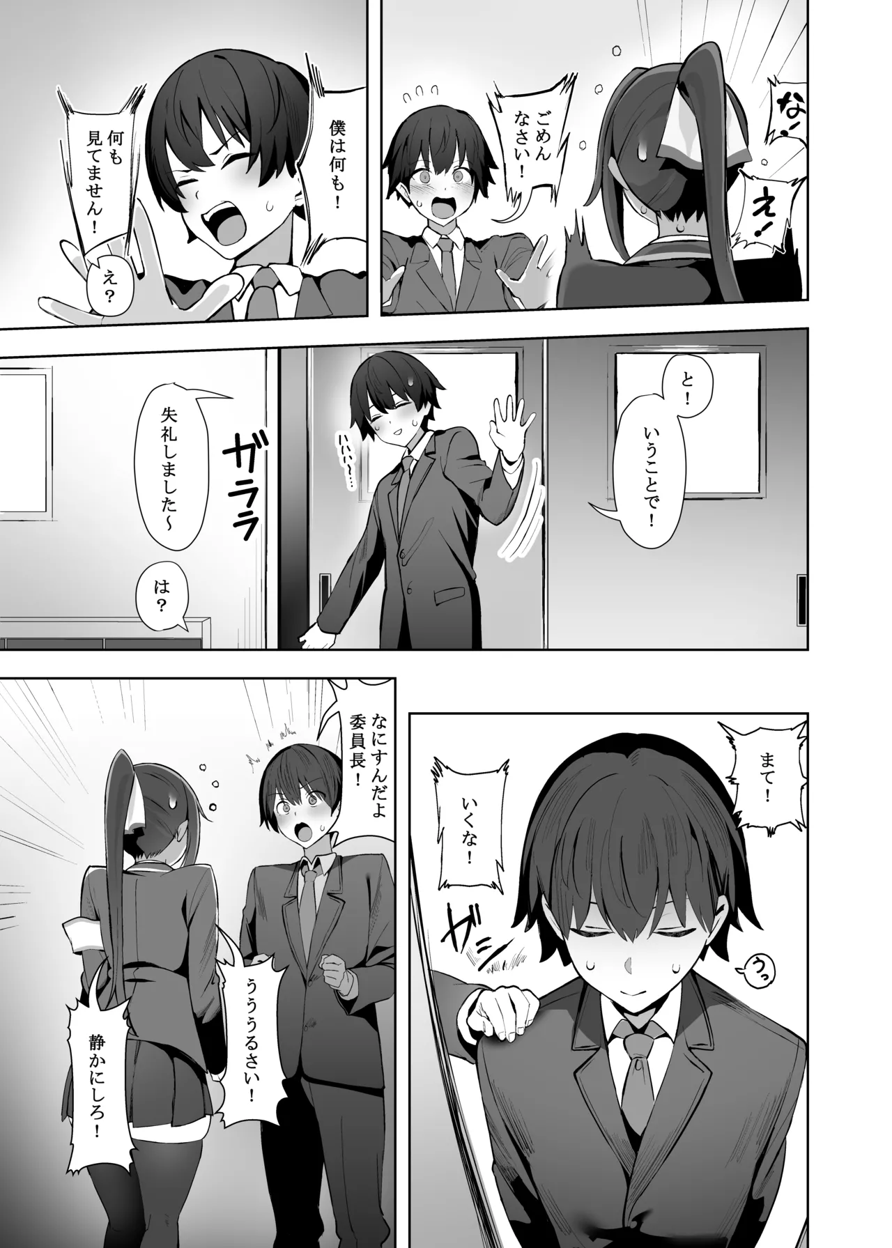 Manga Page 12