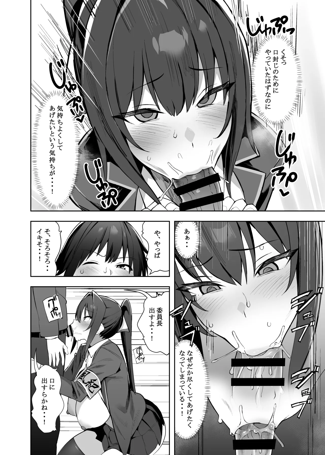 Manga Page 17