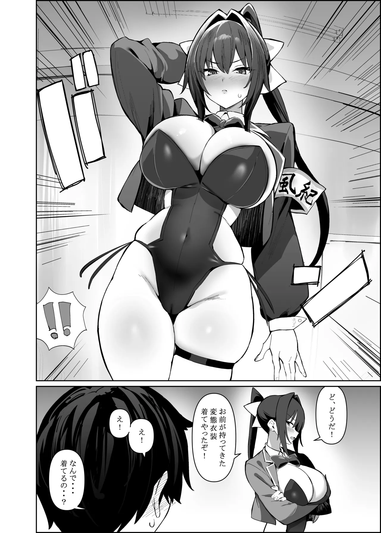 Manga Page 23