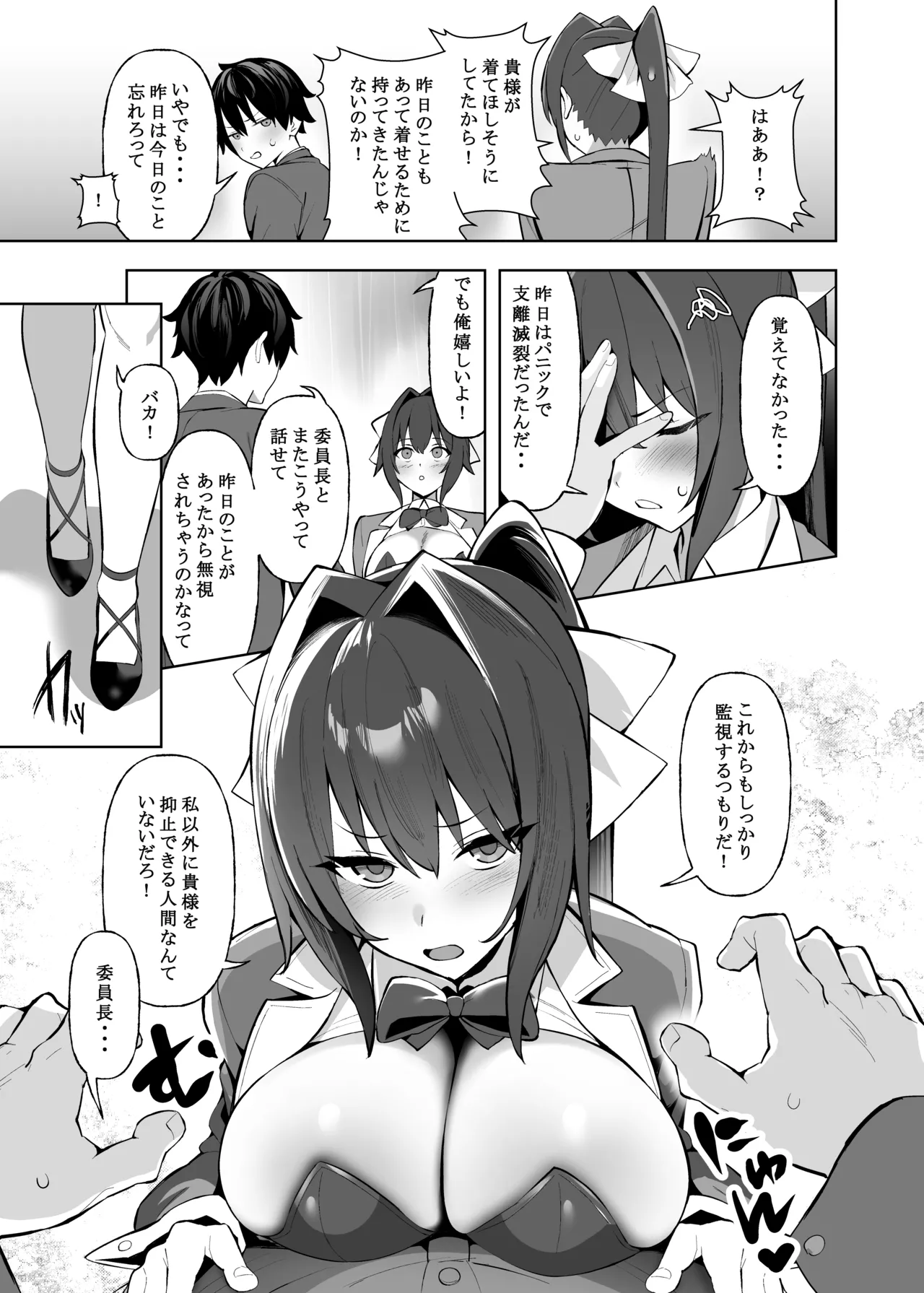Manga Page 24