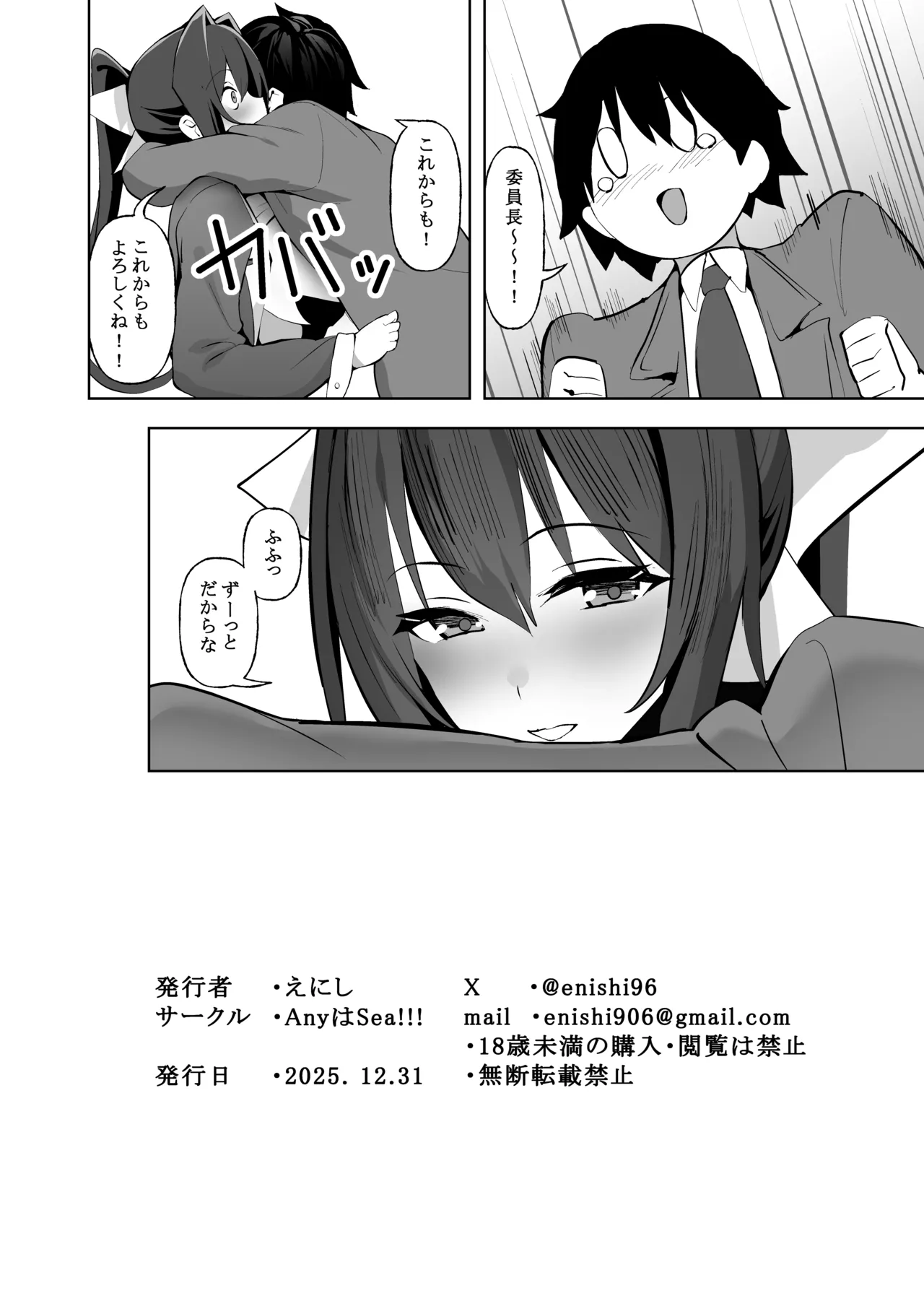 Manga Page 37