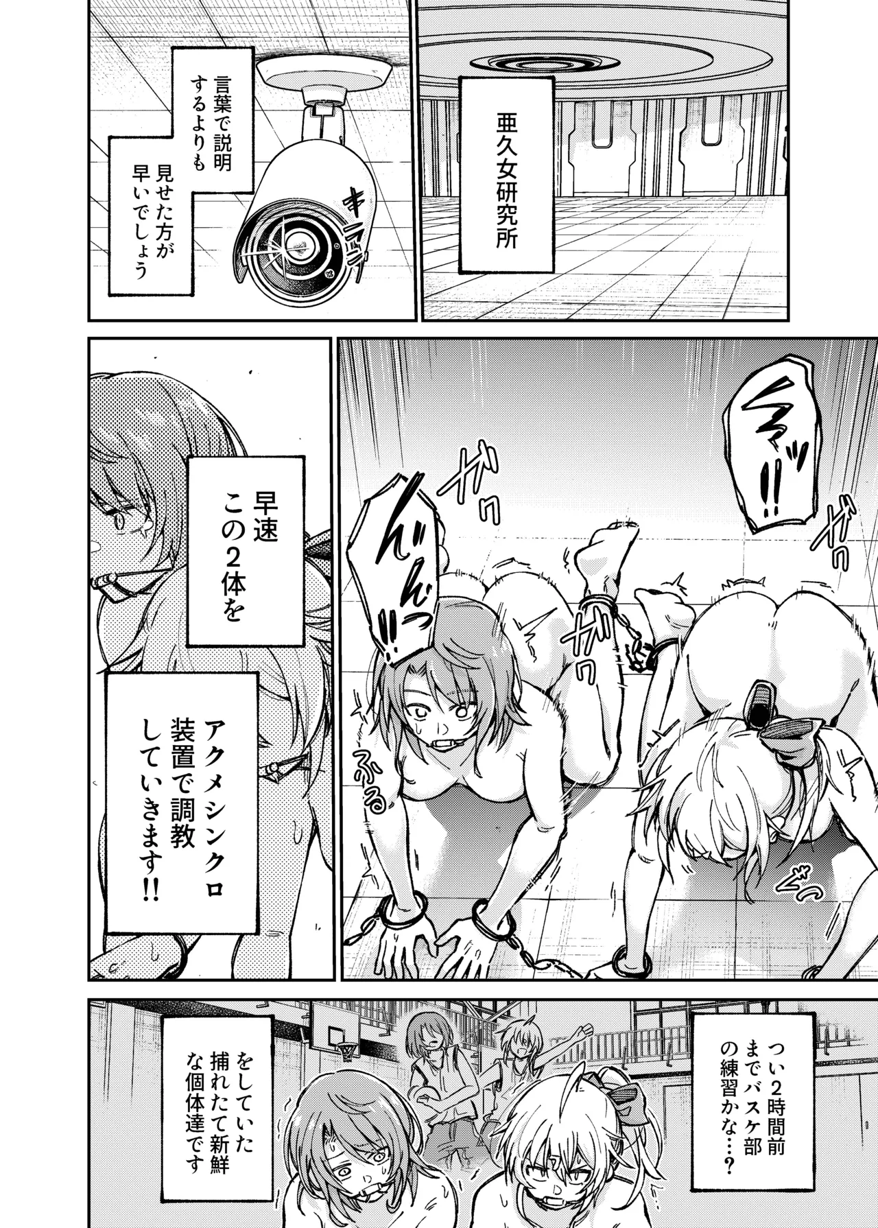 Manga Page 5