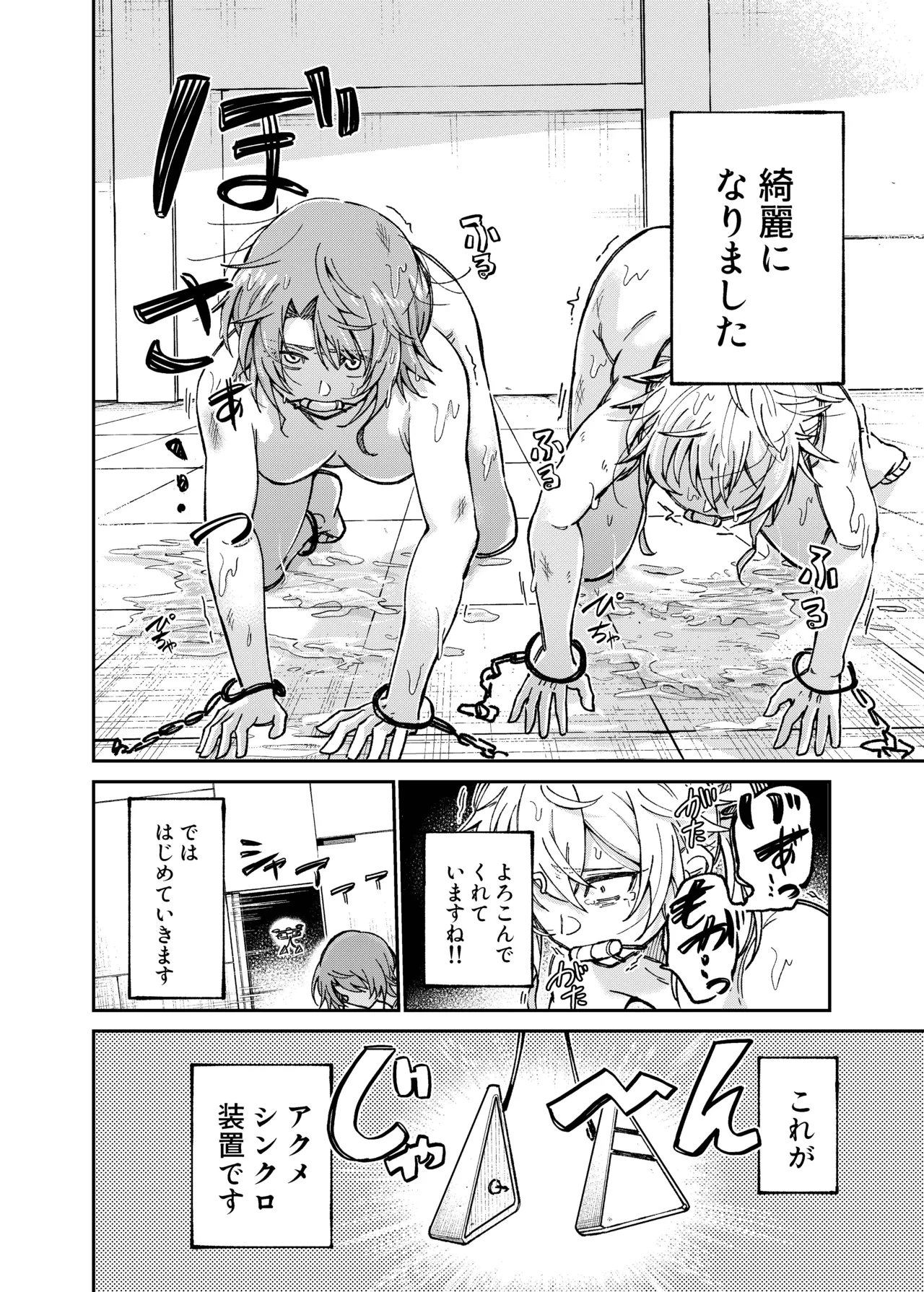 Manga Page 7