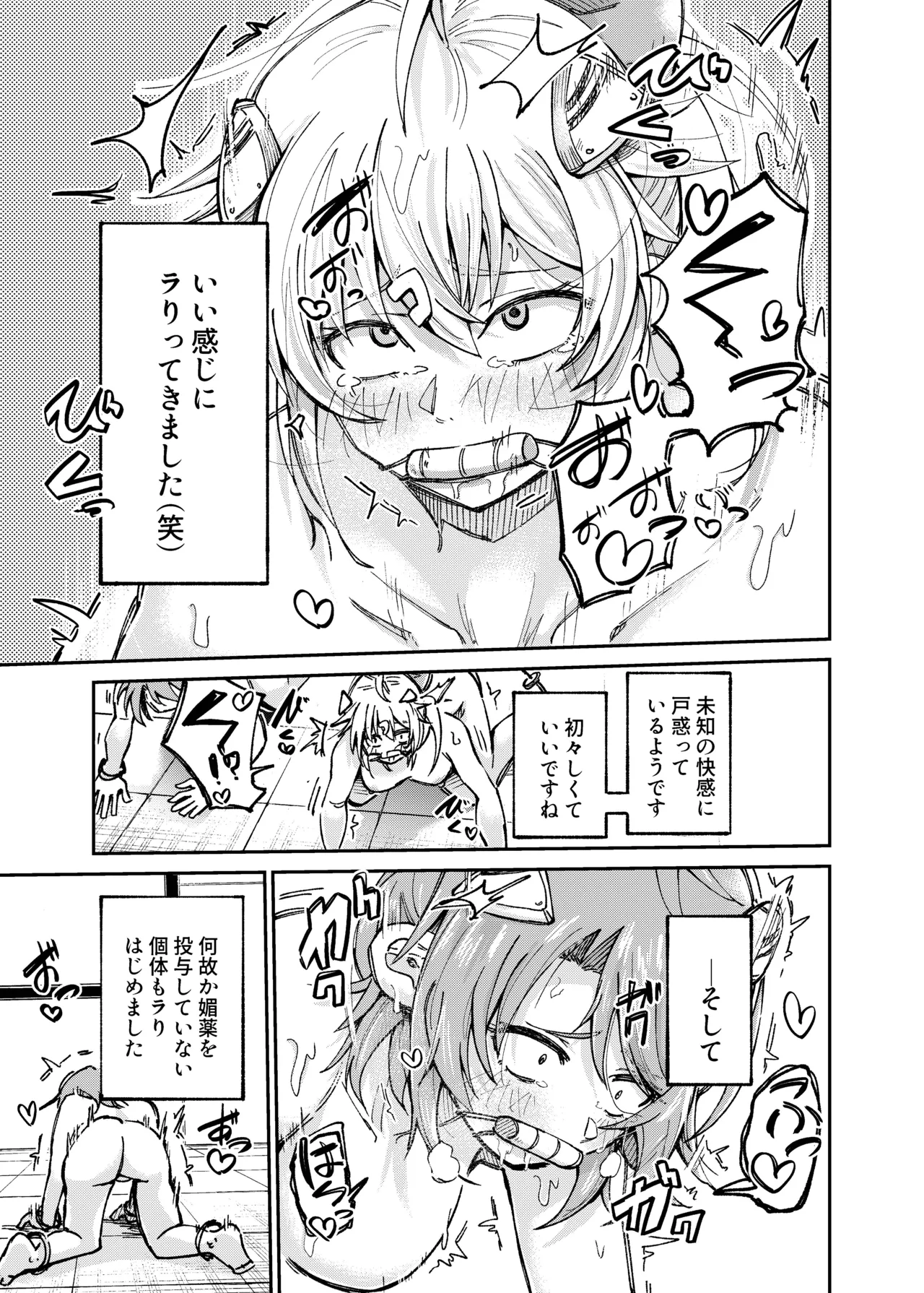 Manga Page 10