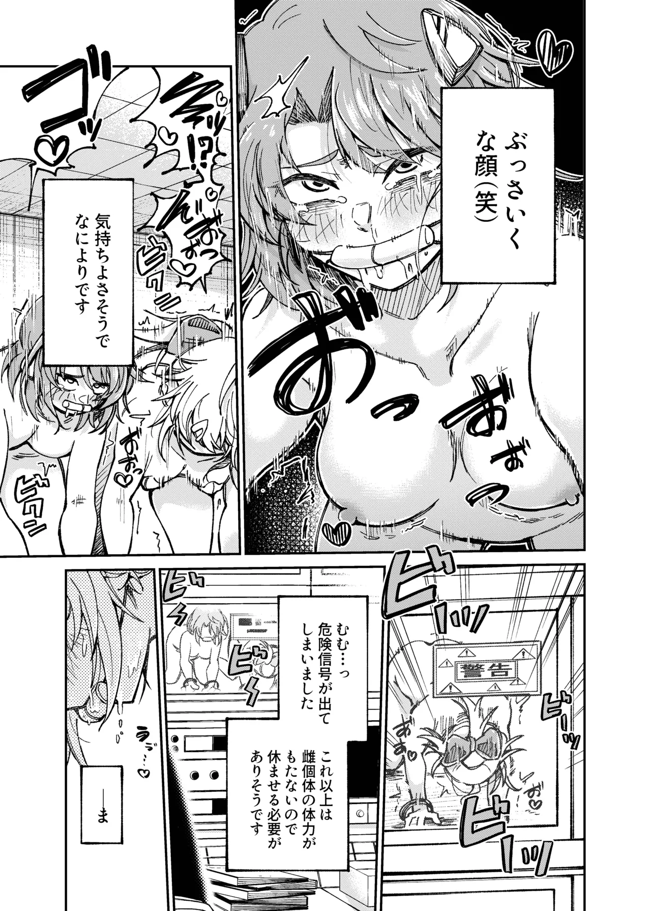 Manga Page 16