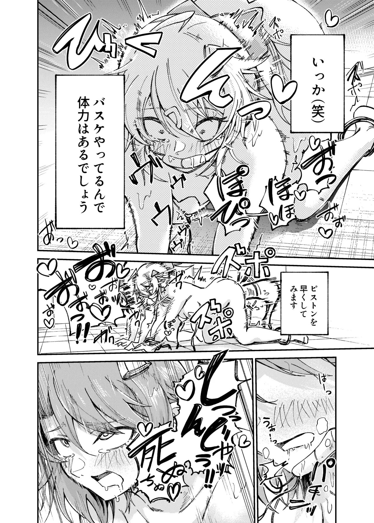 Manga Page 17