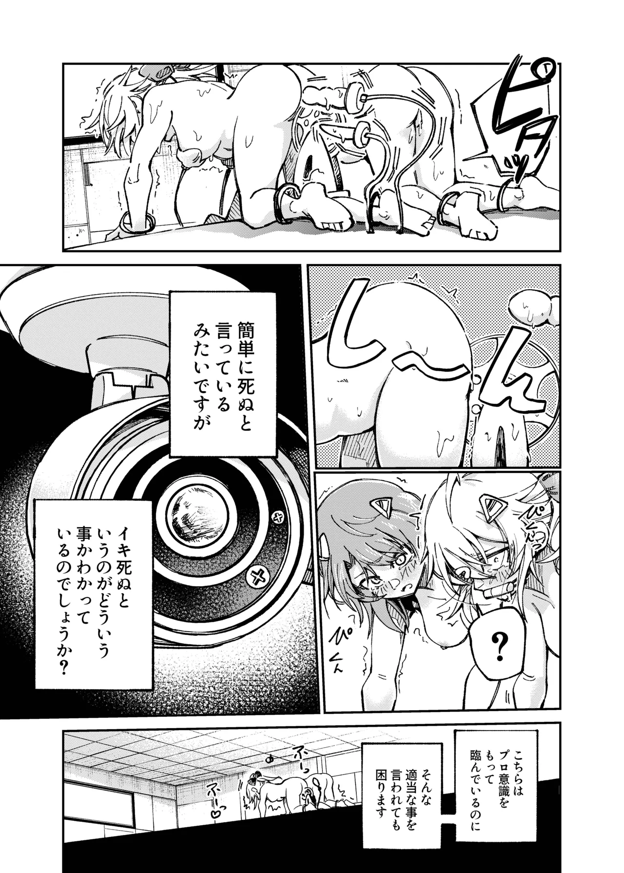 Manga Page 18