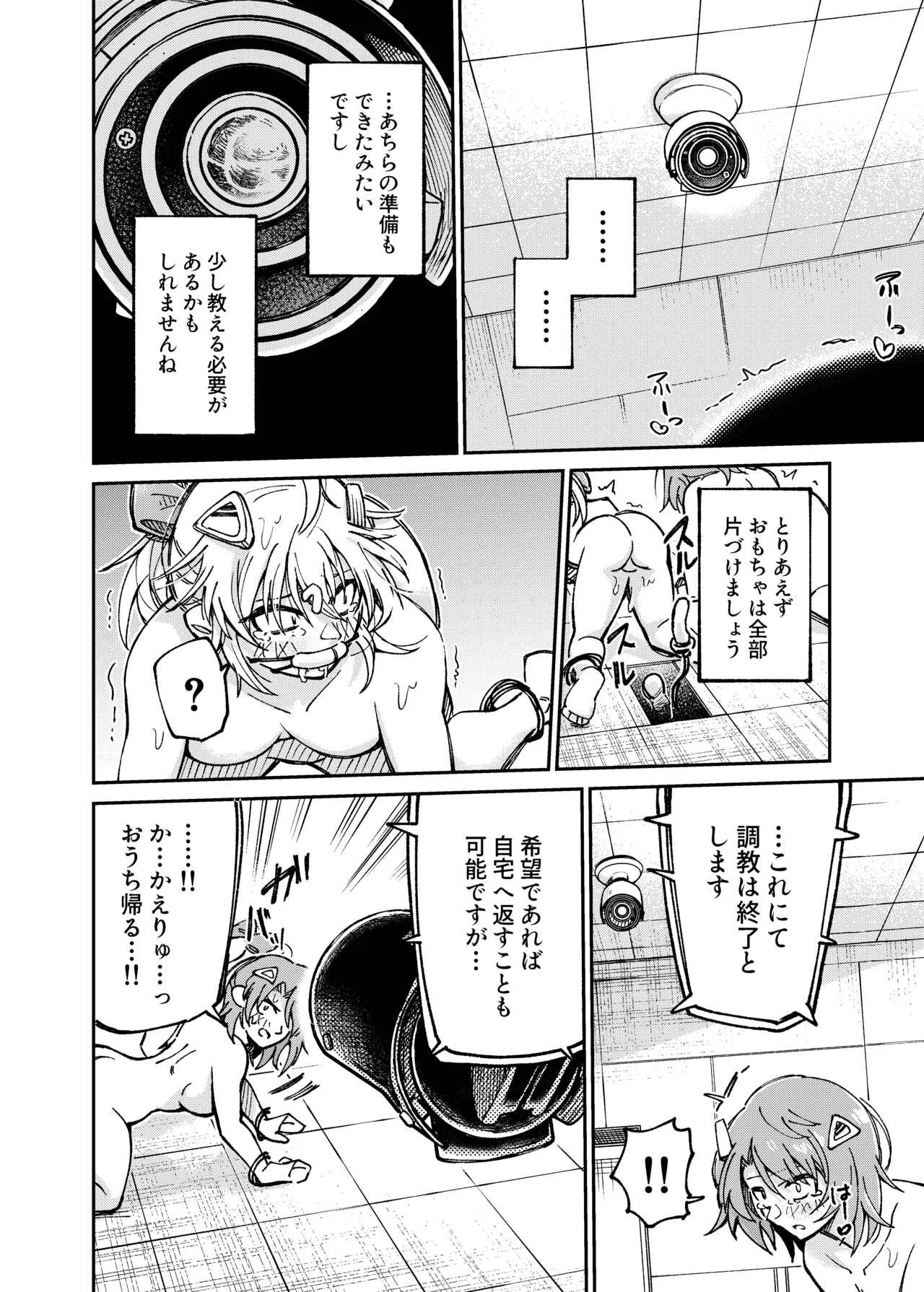 Manga Page 19