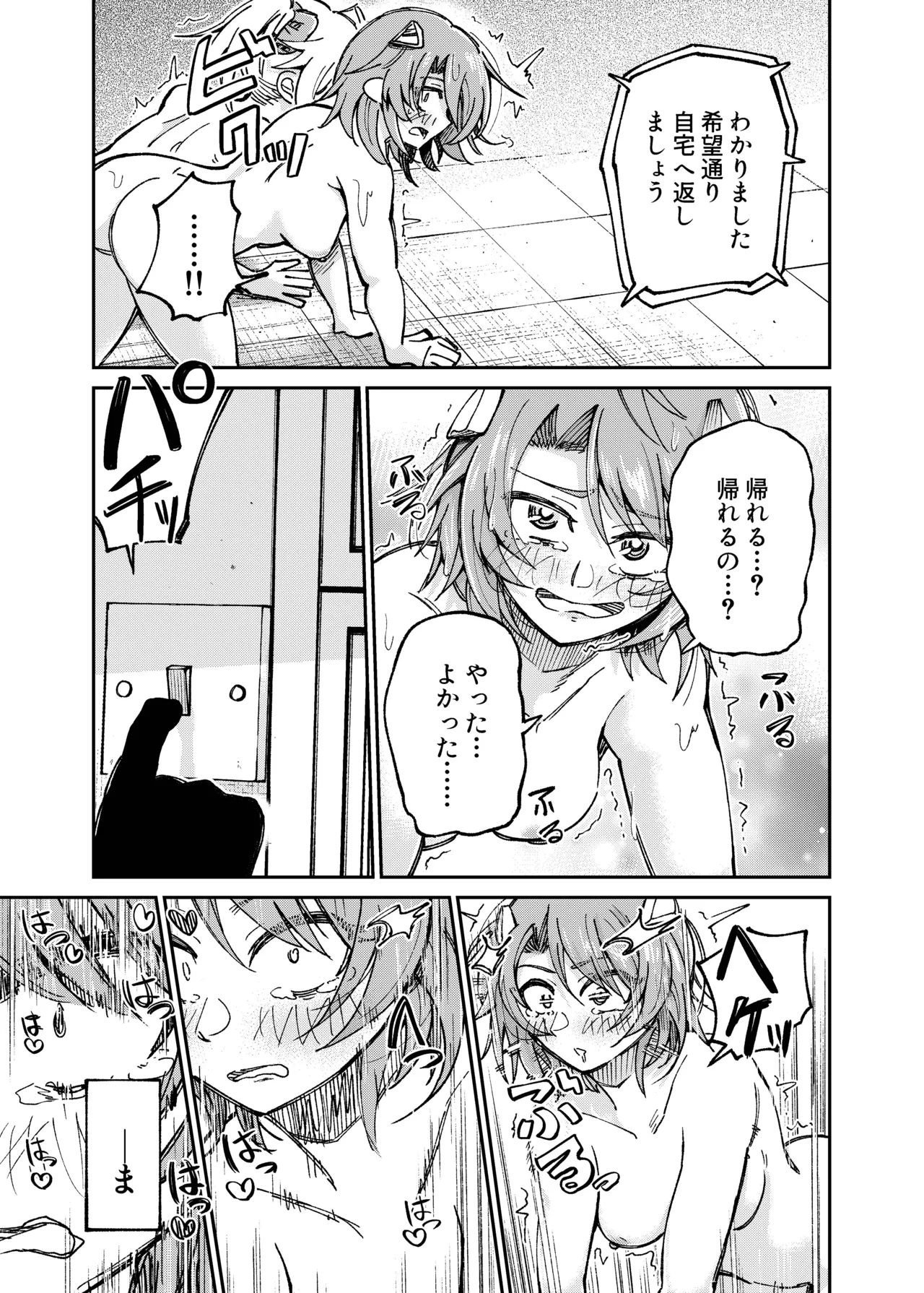 Manga Page 20