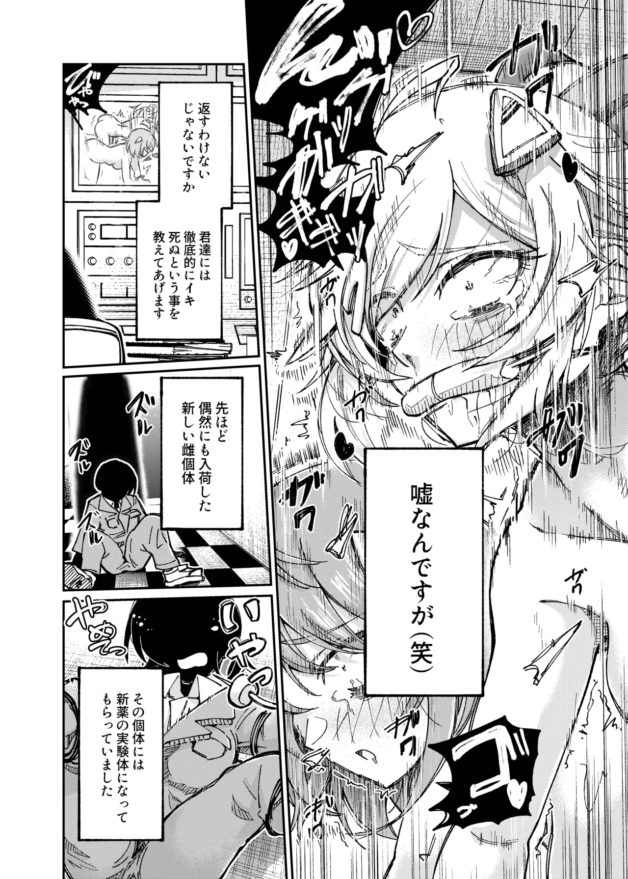 Manga Page 21