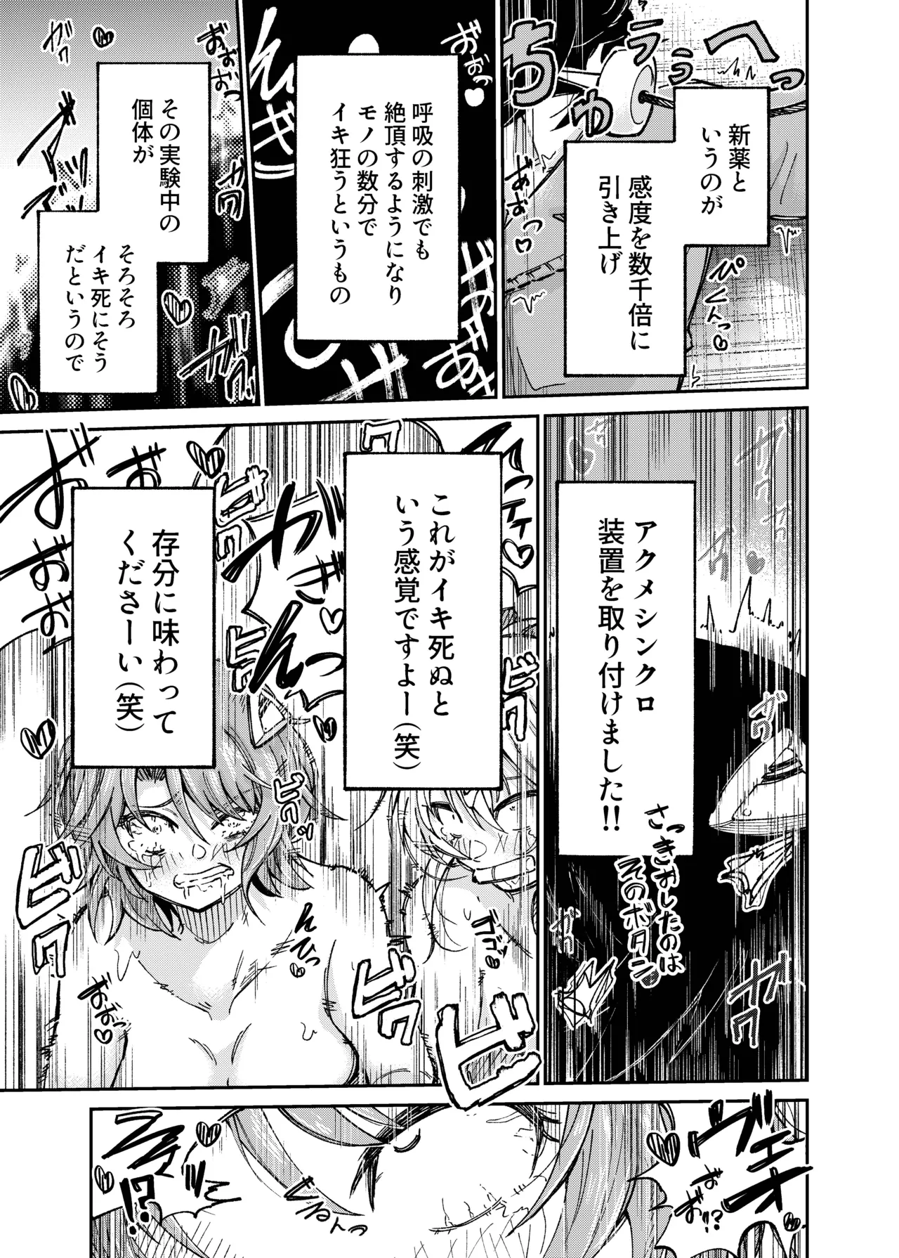 Manga Page 22