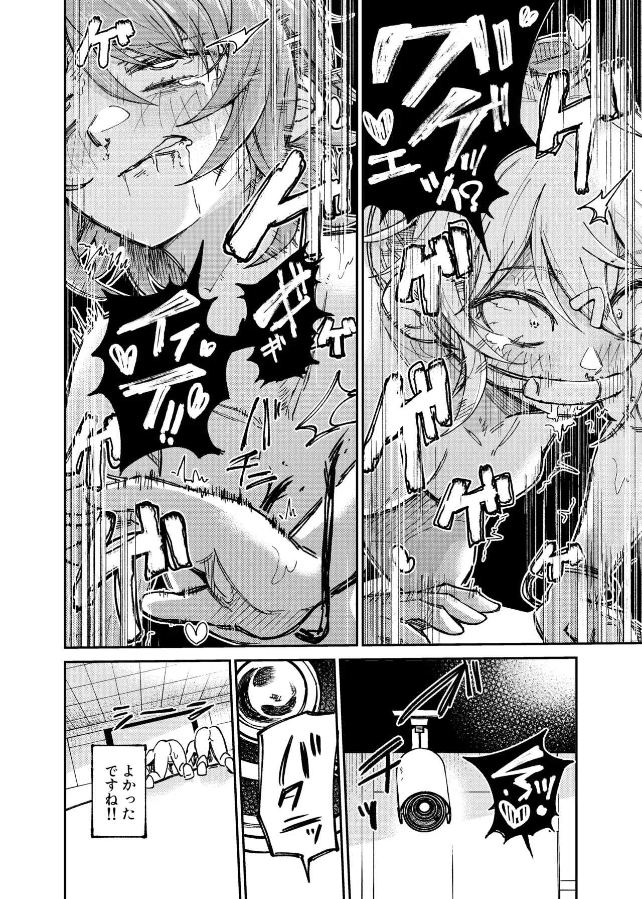 Manga Page 23