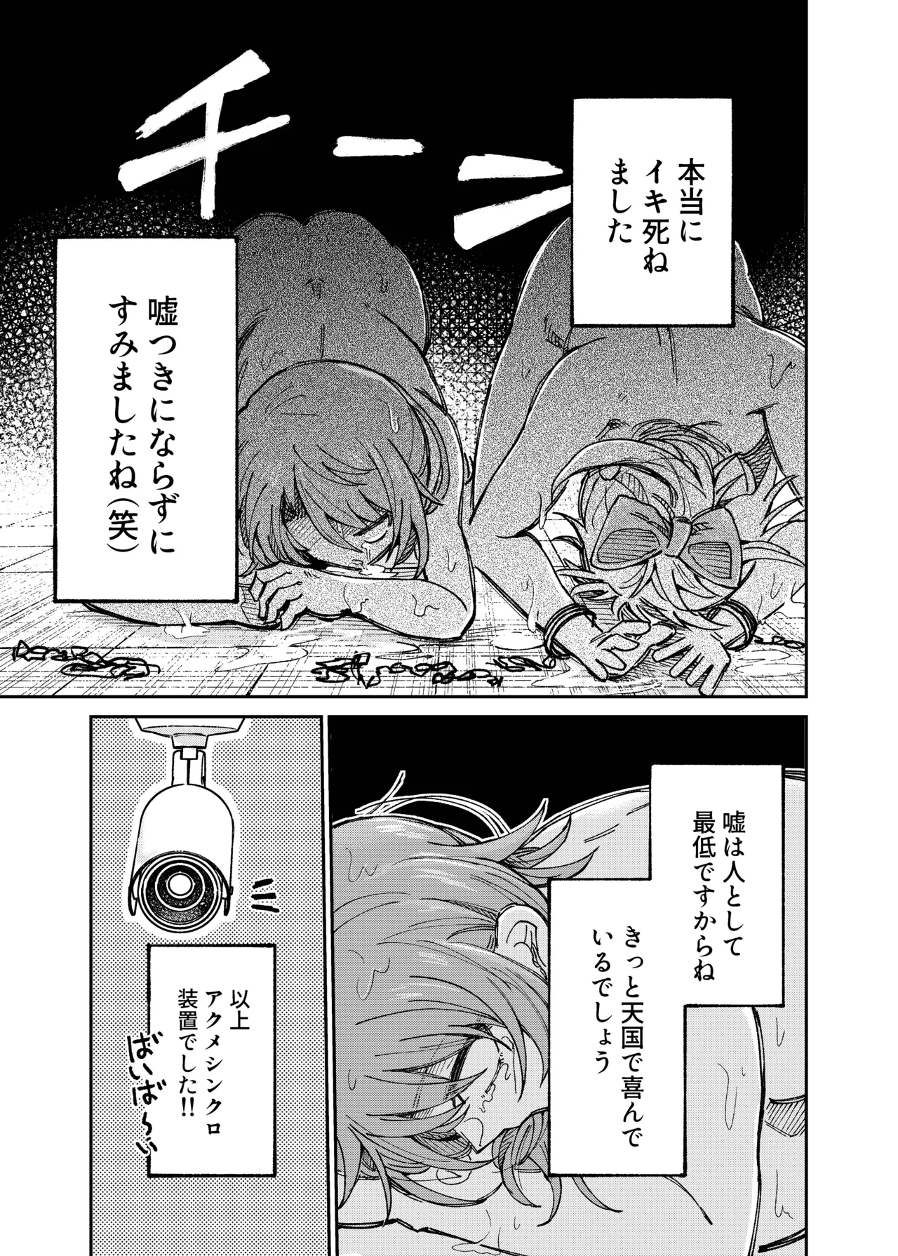 Manga Page 24
