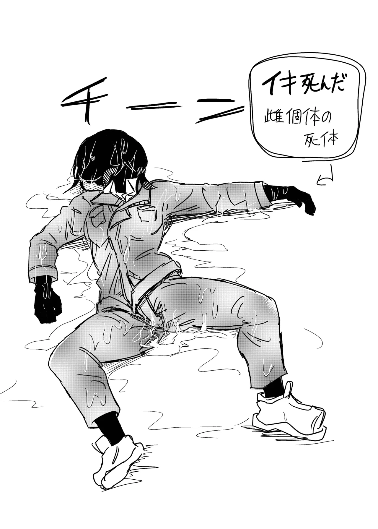 Manga Page 25