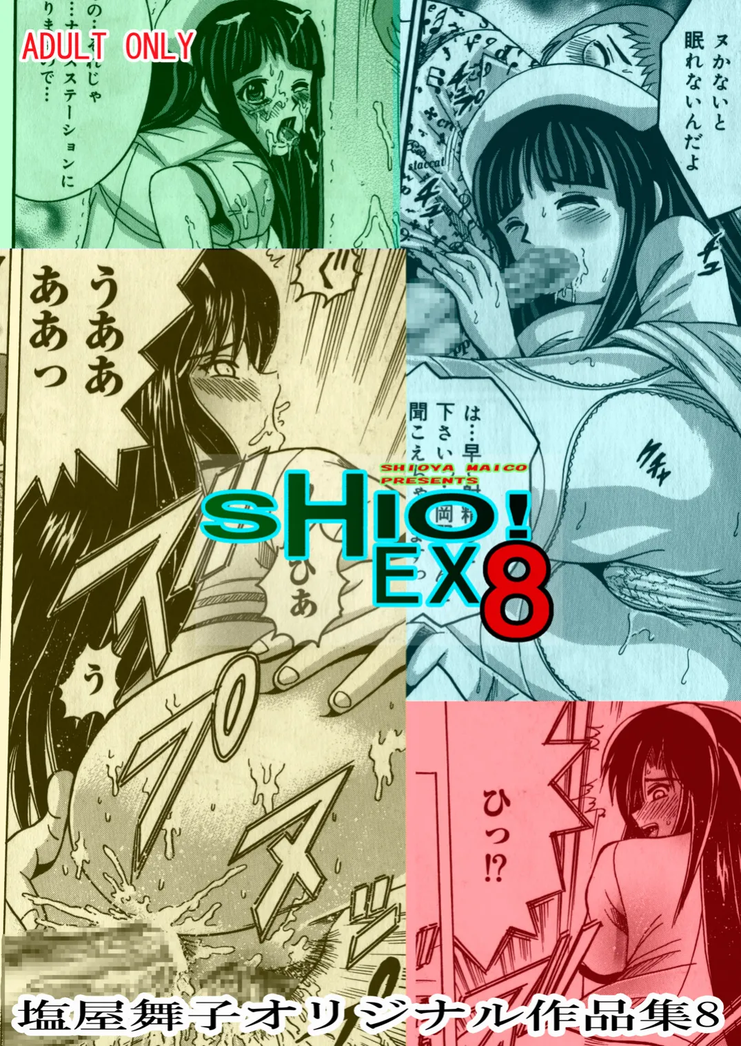 Manga Page 1