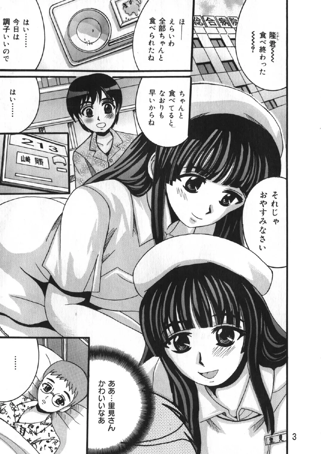 Manga Page 2