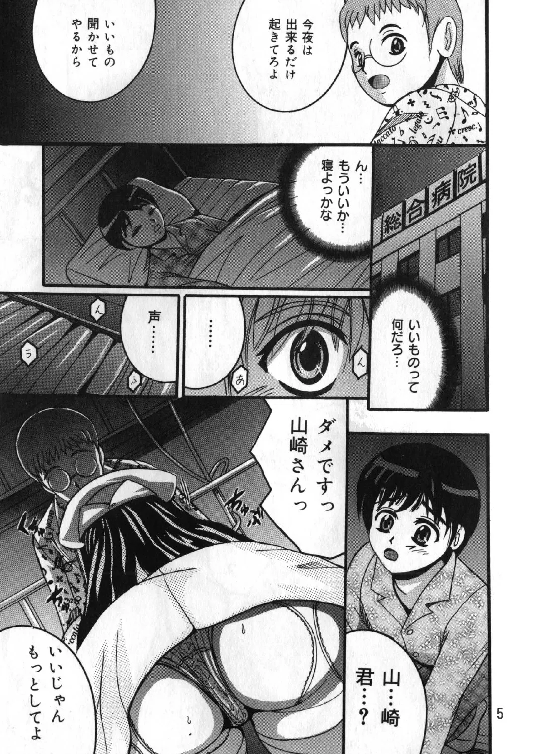 Manga Page 4
