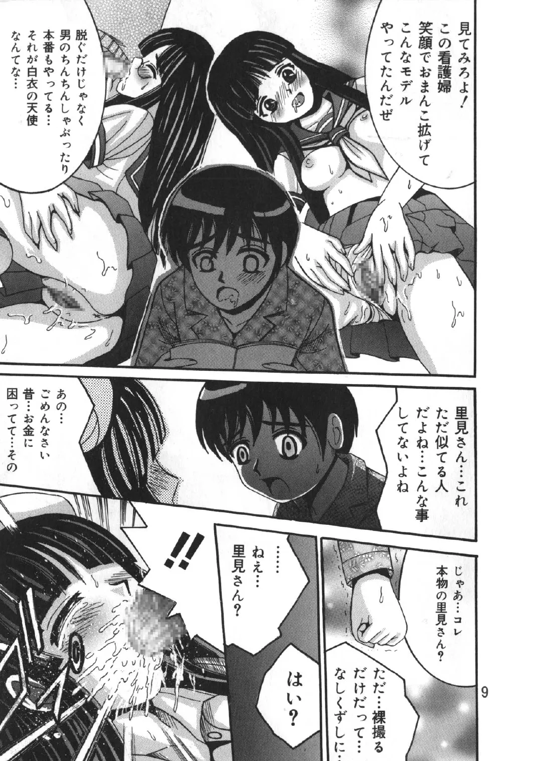 Manga Page 8
