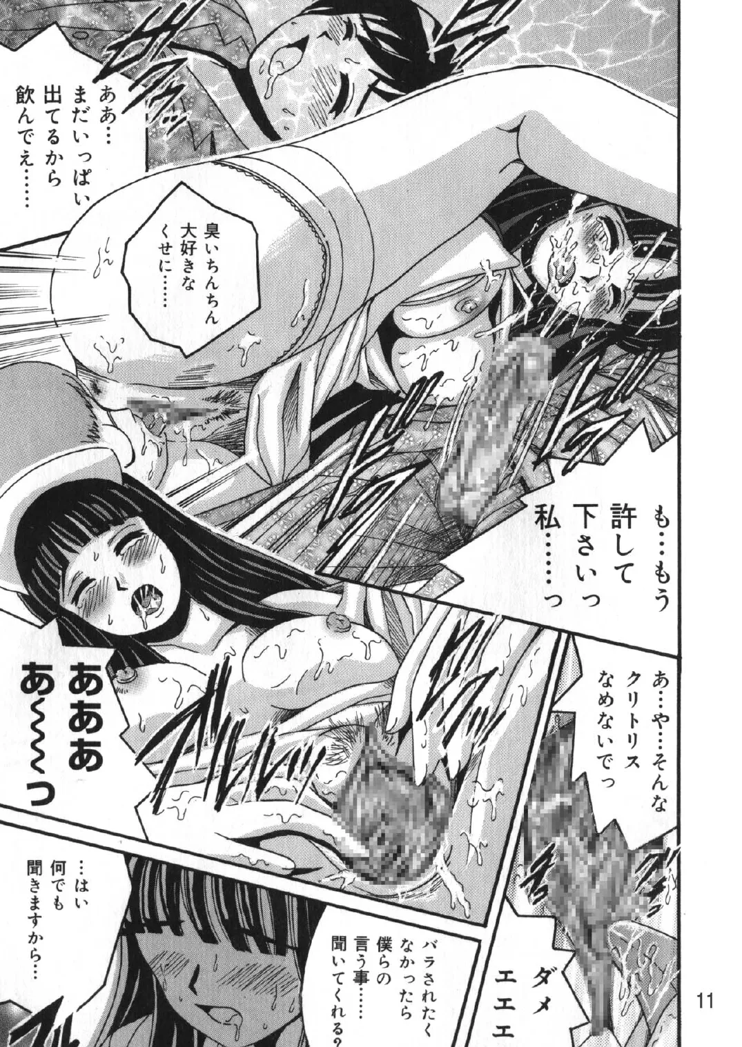Manga Page 10