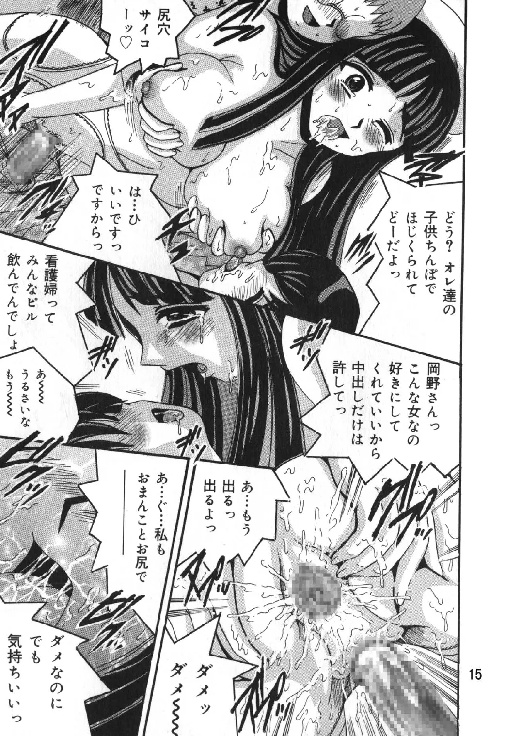 Manga Page 14