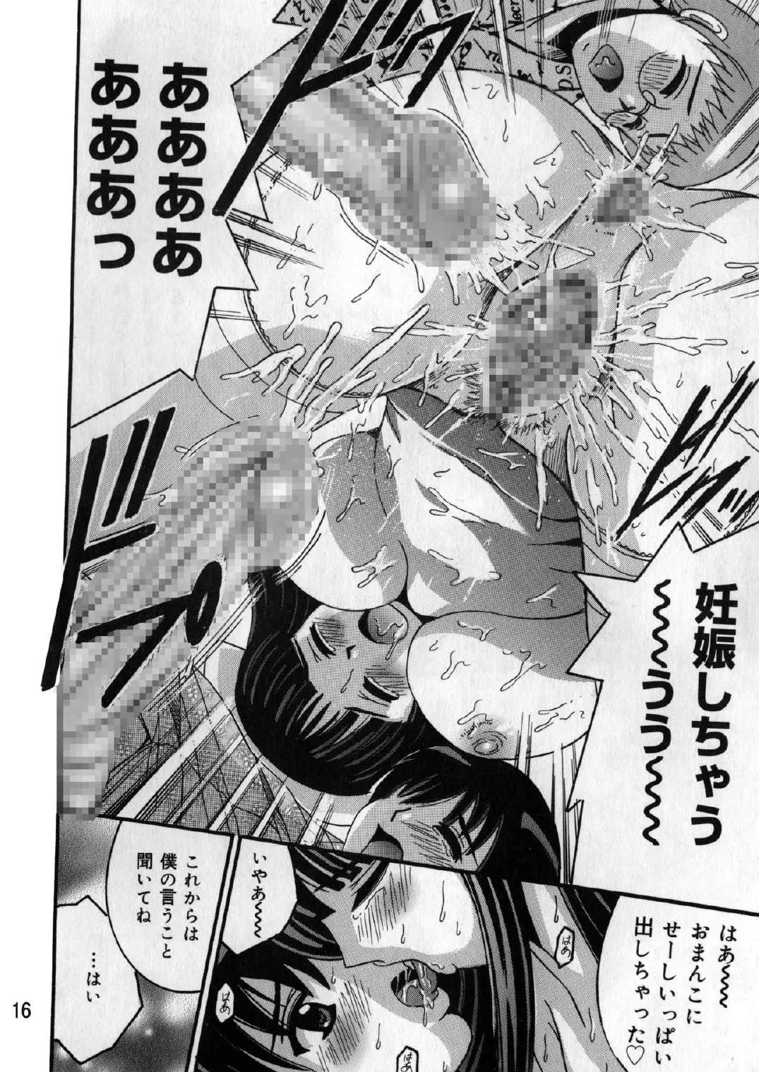 Manga Page 15