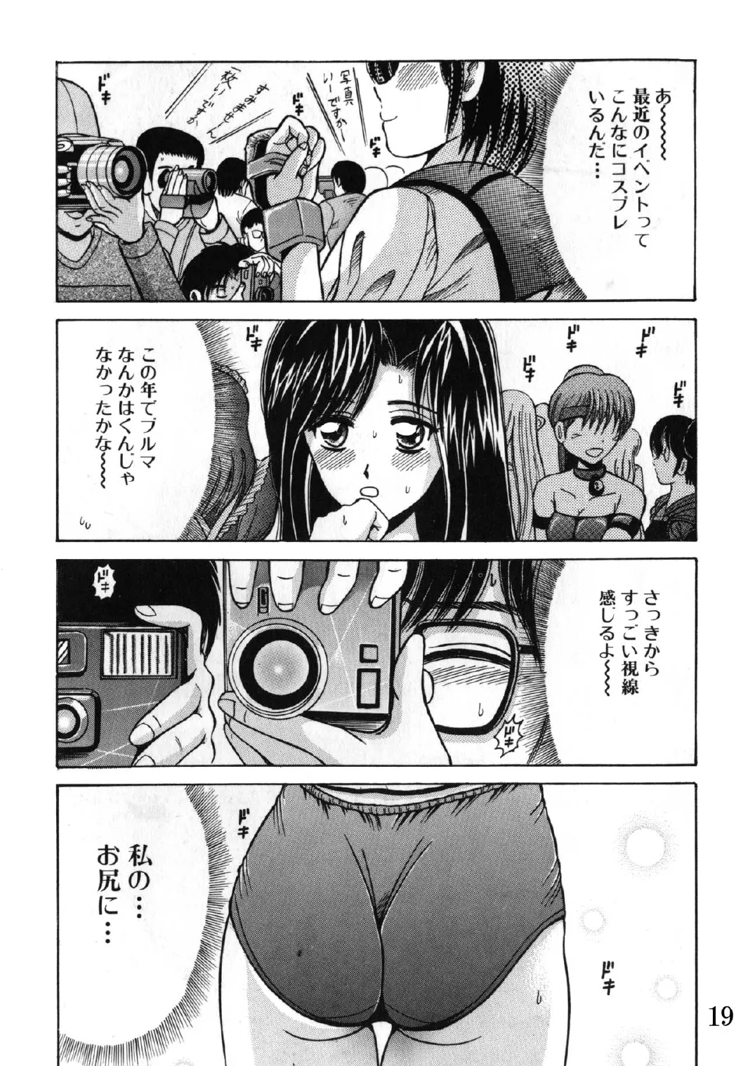 Manga Page 18