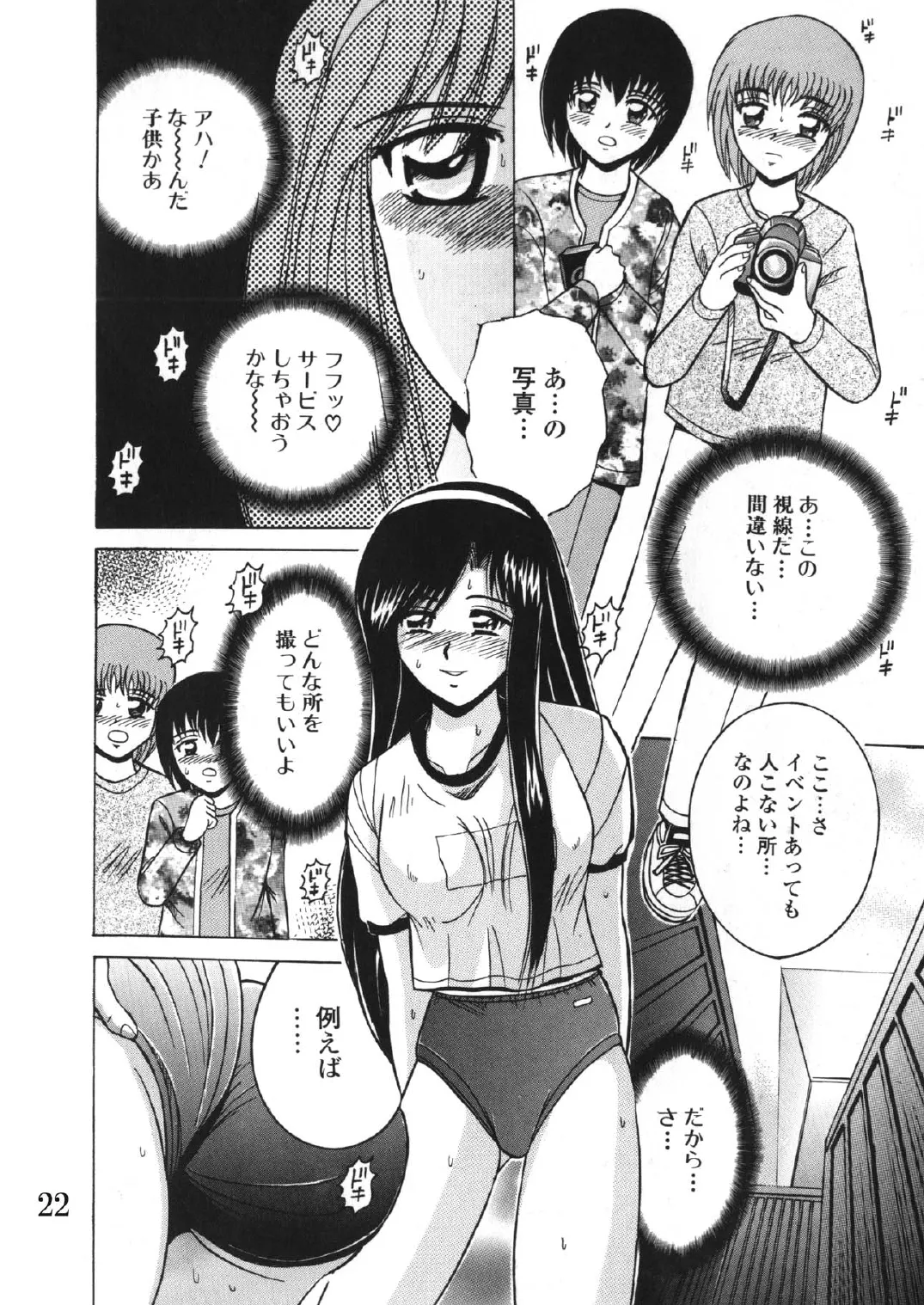Manga Page 21