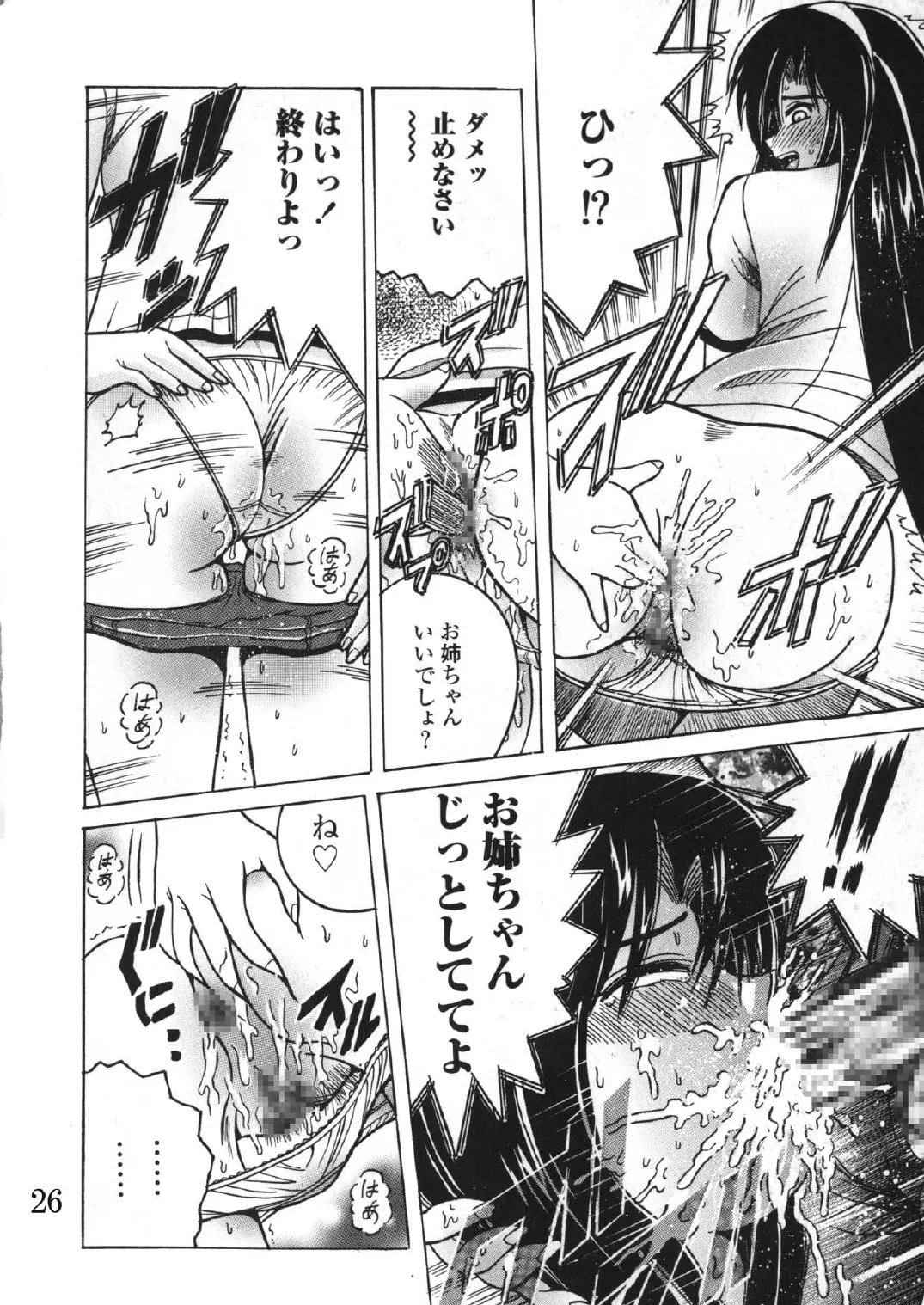 Manga Page 25