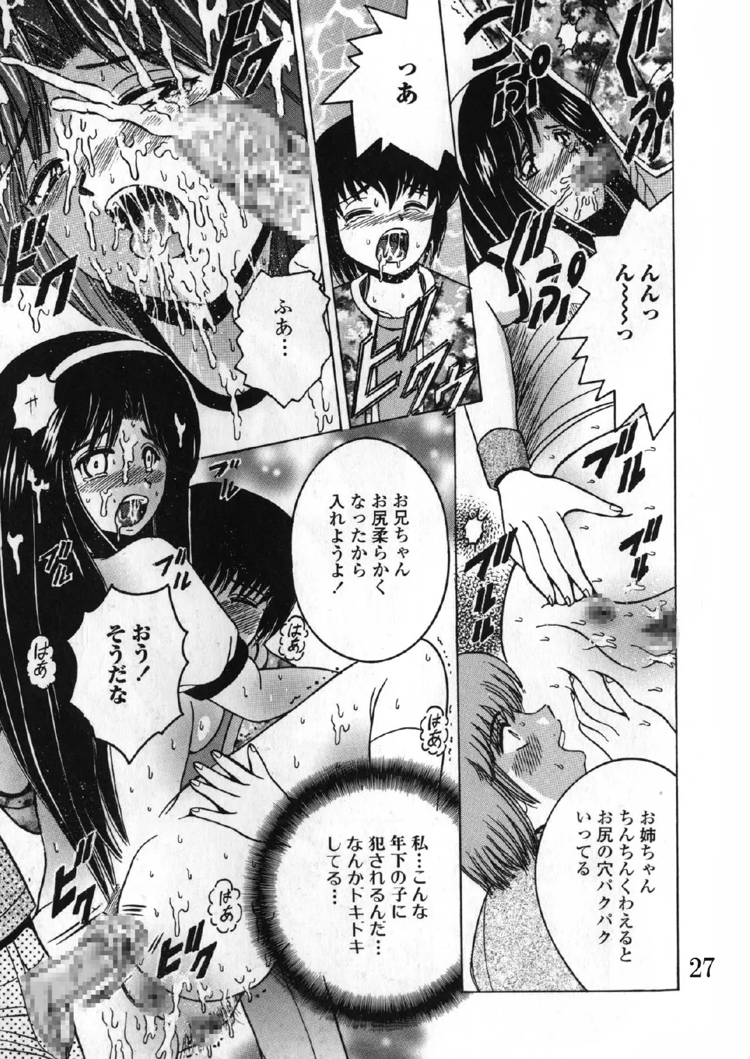 Manga Page 26